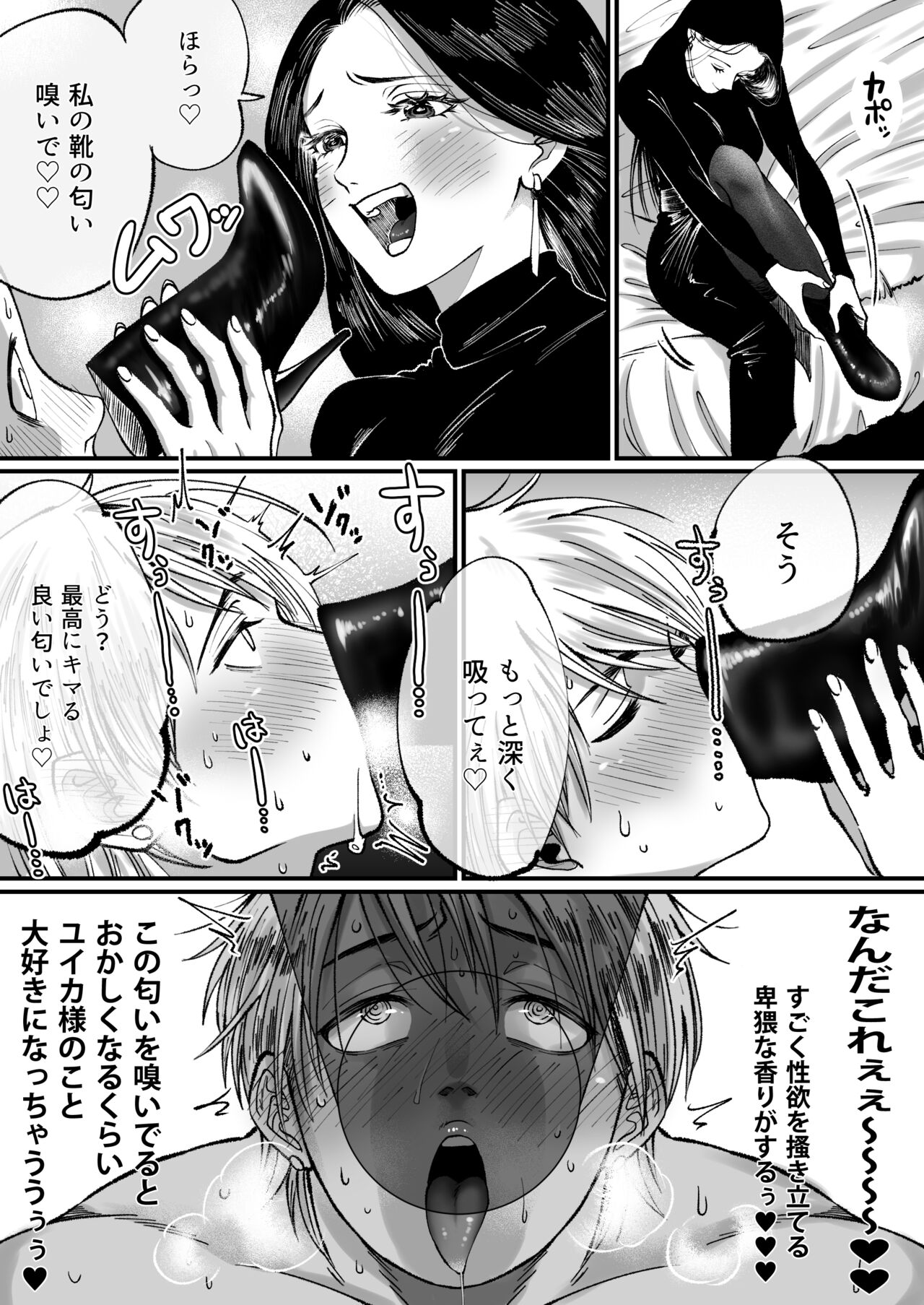 Ikemen Macho nanoni Sochin dakara Kutsu Feti Maso ni Sarechatta page 10 full