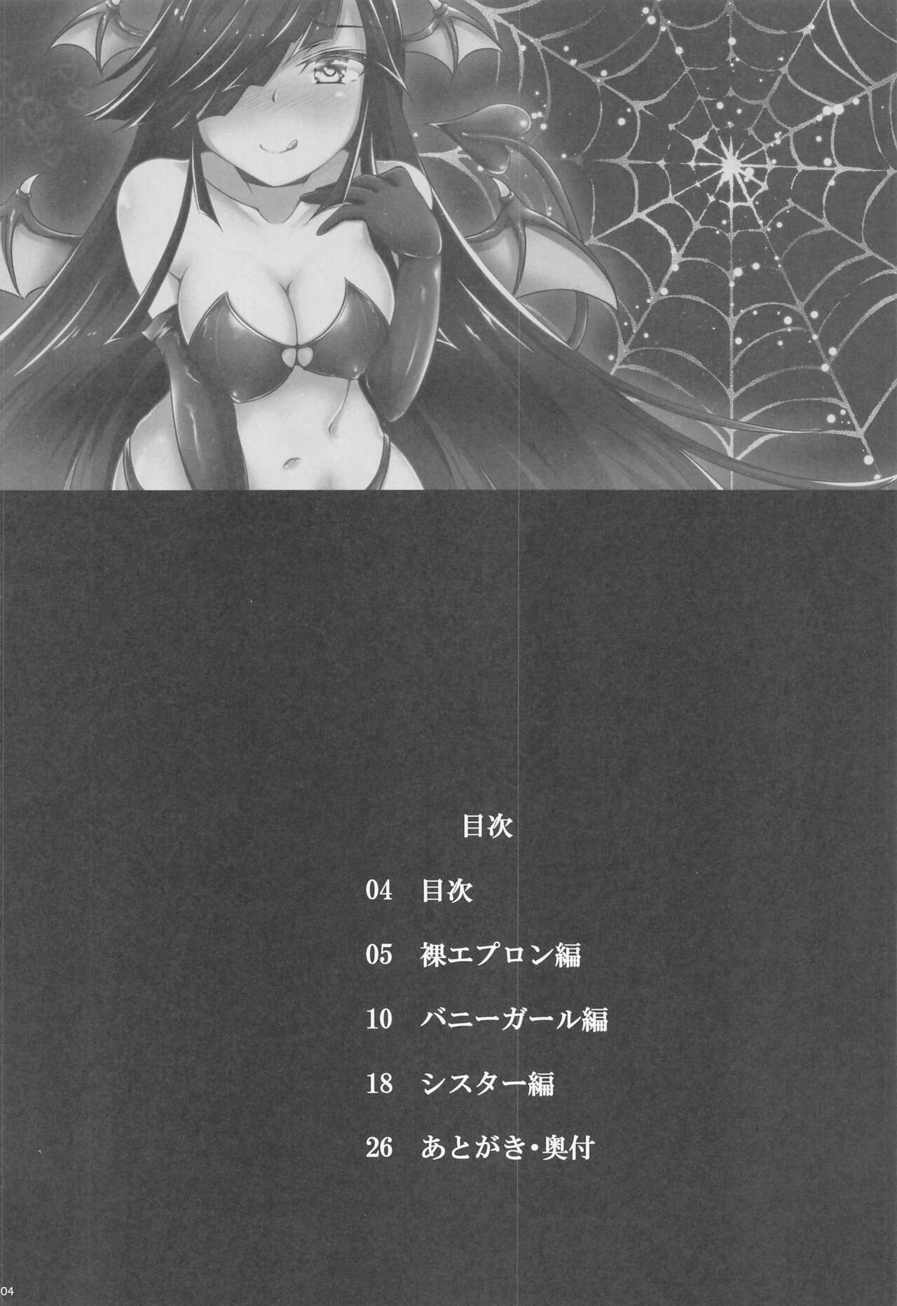 Hayashimo-san to Cosplex page 3 full