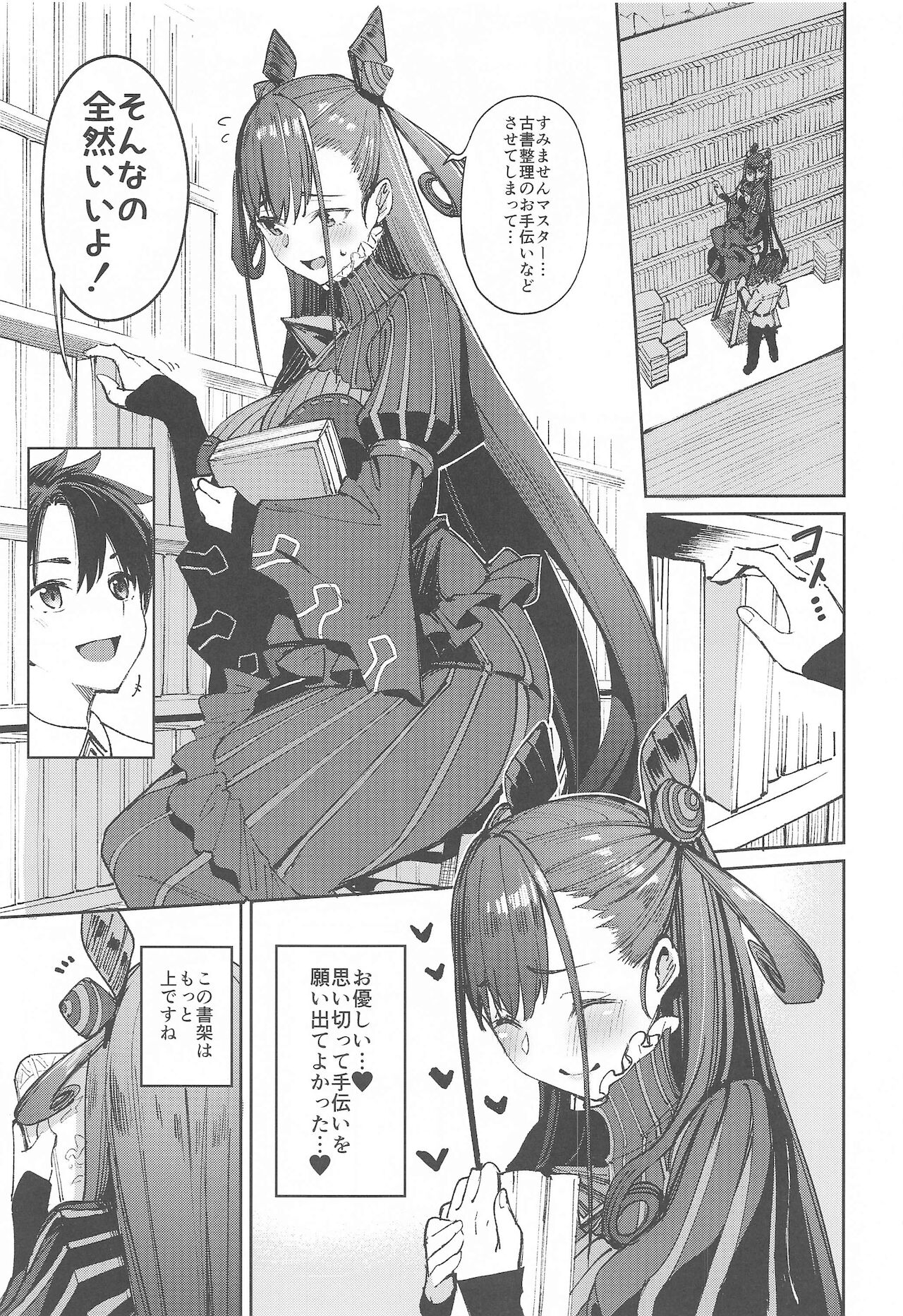 Murasaki Shikibu Sakusei Hon. page 4 full