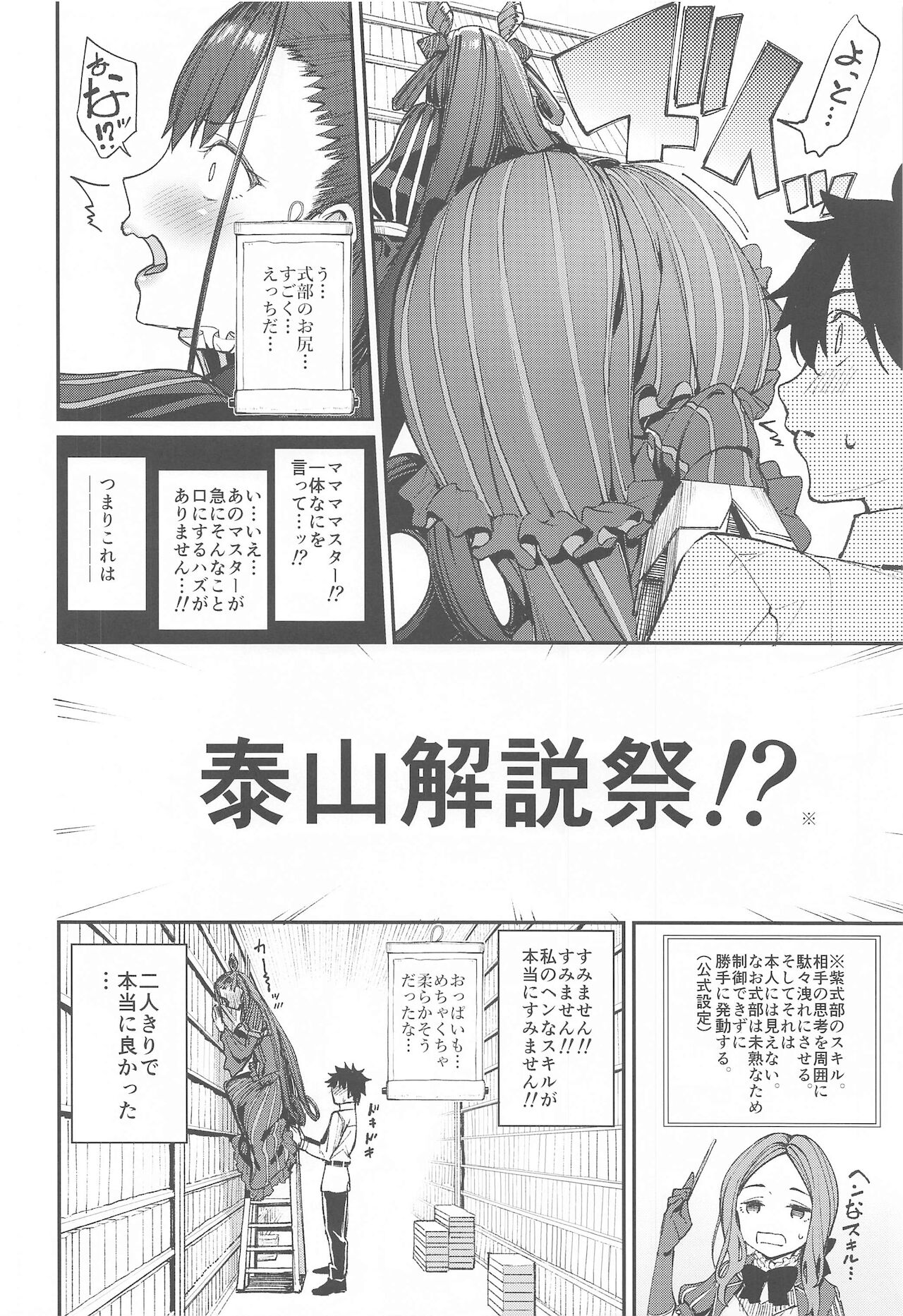 Murasaki Shikibu Sakusei Hon. page 5 full