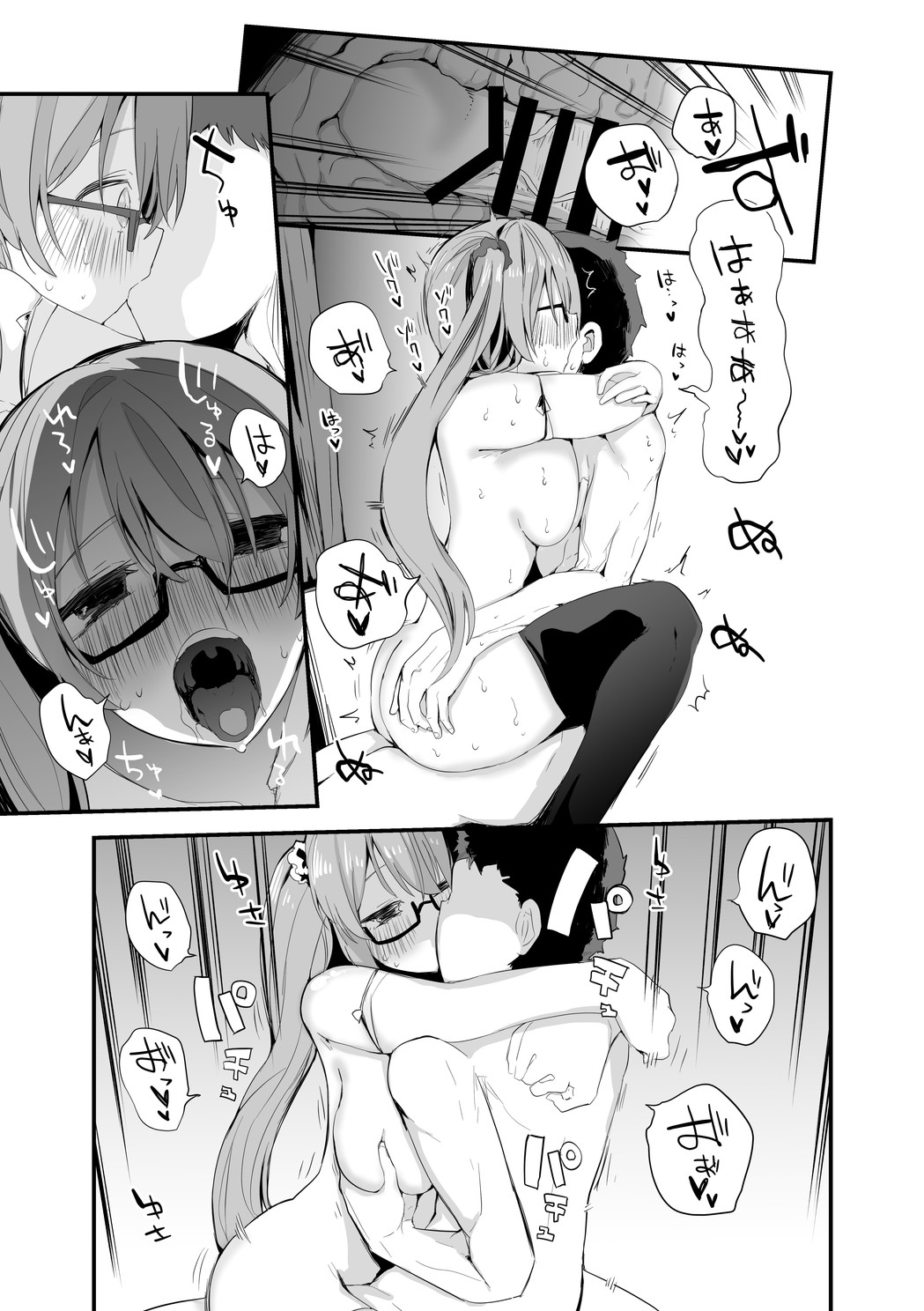 skeb Manga page 4 full