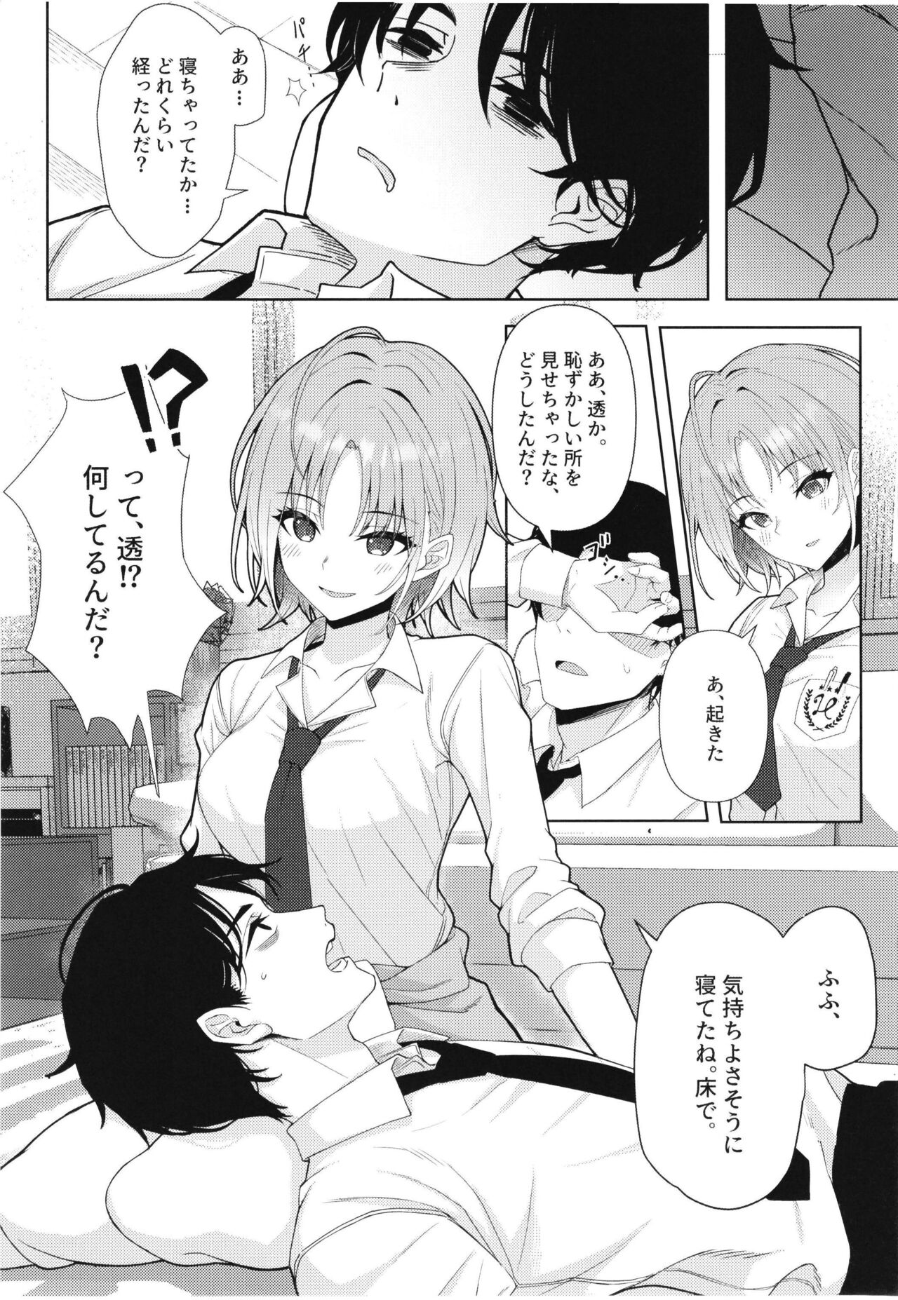 good bye boundary colors page 5 full