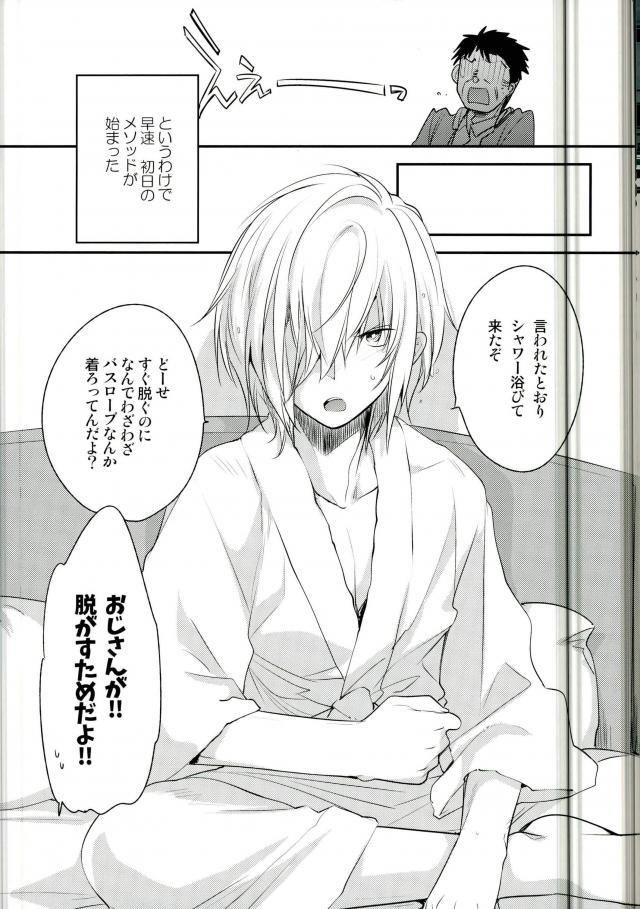 ×shukan de Purima ni Nareru Mobu Ojisan-shiki Saikyo Mesoddo page 8 full