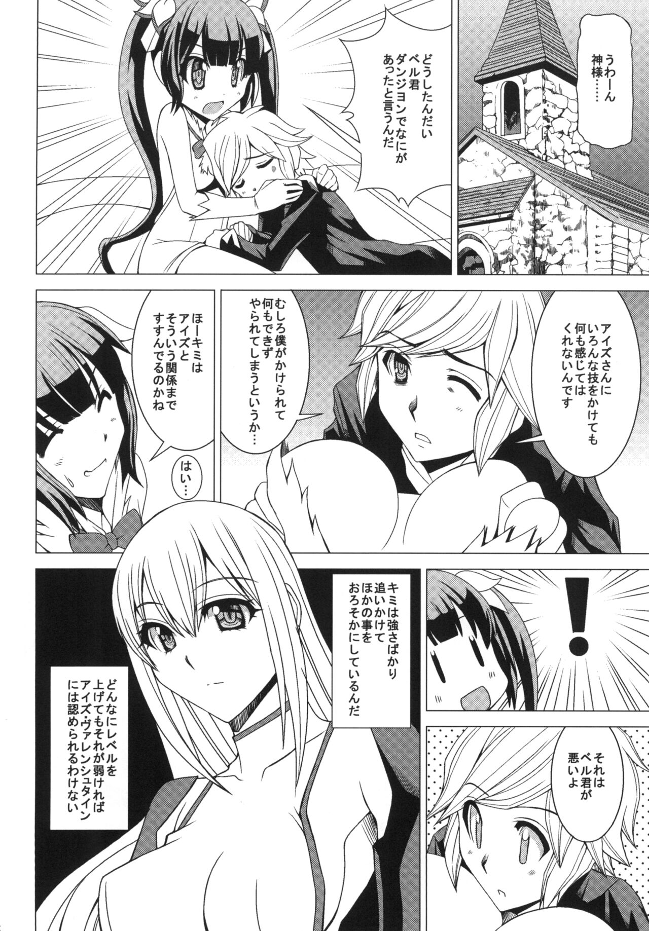 Hesuteia No Zero Kara Hajime Ru Sen Waza Kyoudou page 6 full