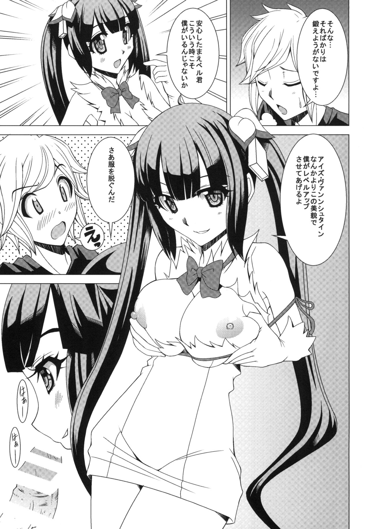 Hesuteia No Zero Kara Hajime Ru Sen Waza Kyoudou page 7 full