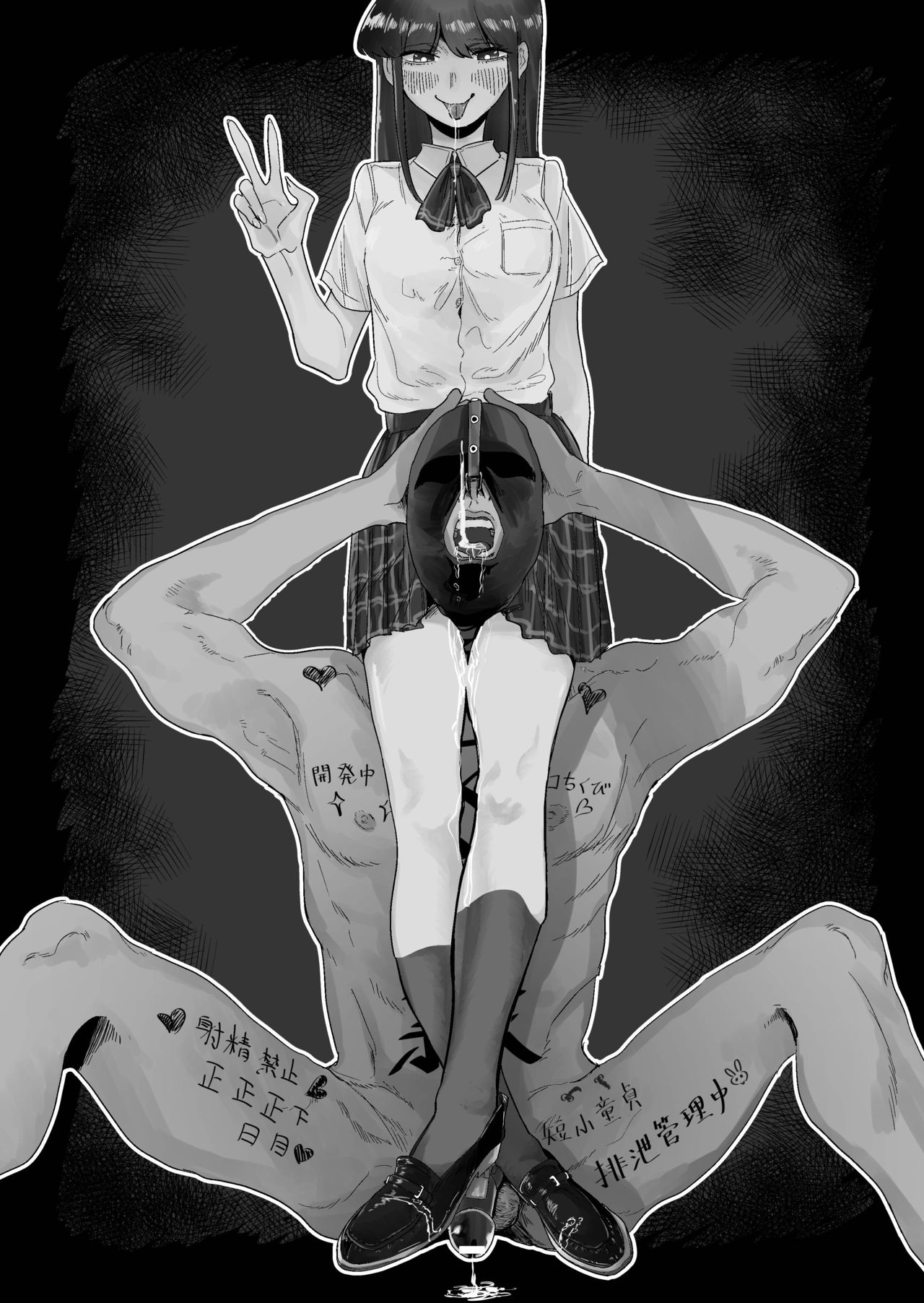 Maso Gari Nishino-san | Masochist Hunter Nishino page 2 full