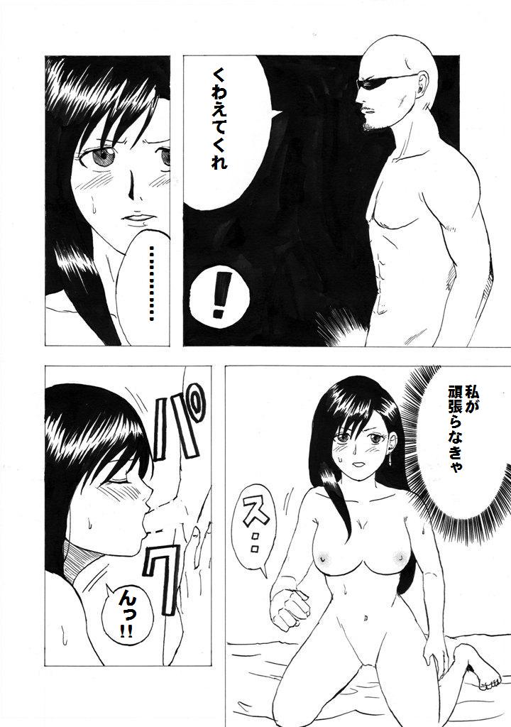 Kuchihata Tifa page 10 full