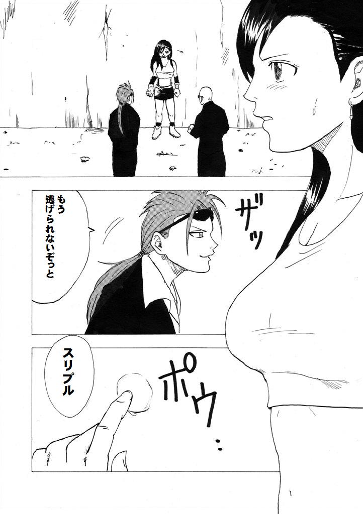 Kuchihata Tifa page 2 full