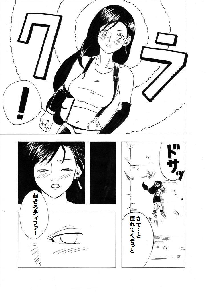 Kuchihata Tifa page 3 full
