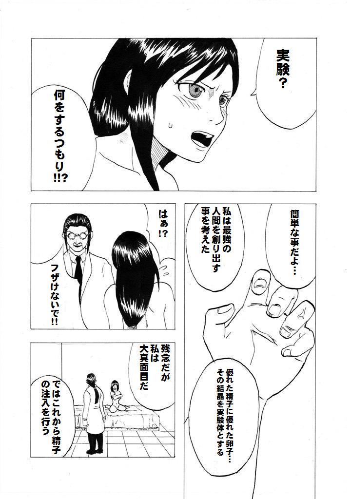 Kuchihata Tifa page 6 full