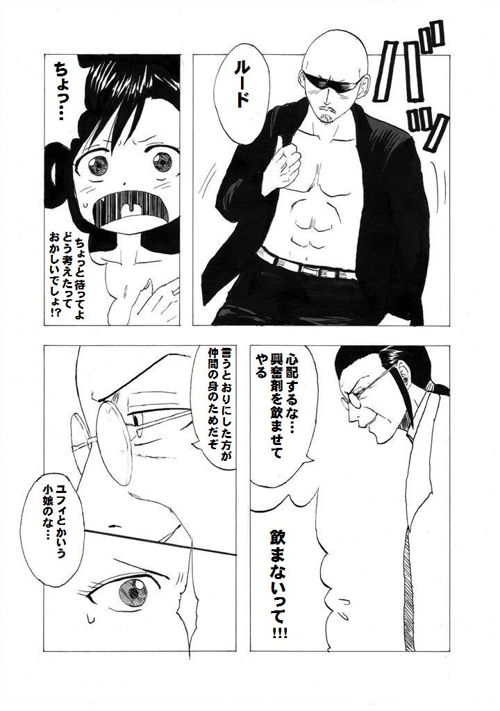 Kuchihata Tifa page 7 full