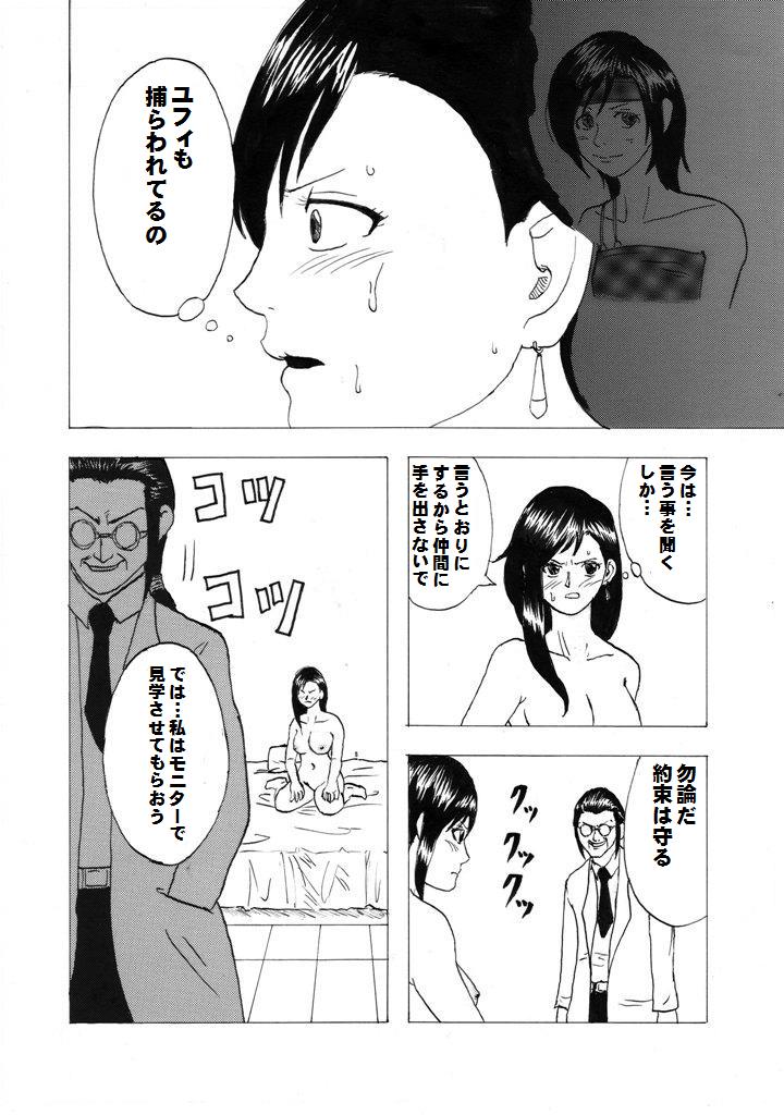 Kuchihata Tifa page 8 full