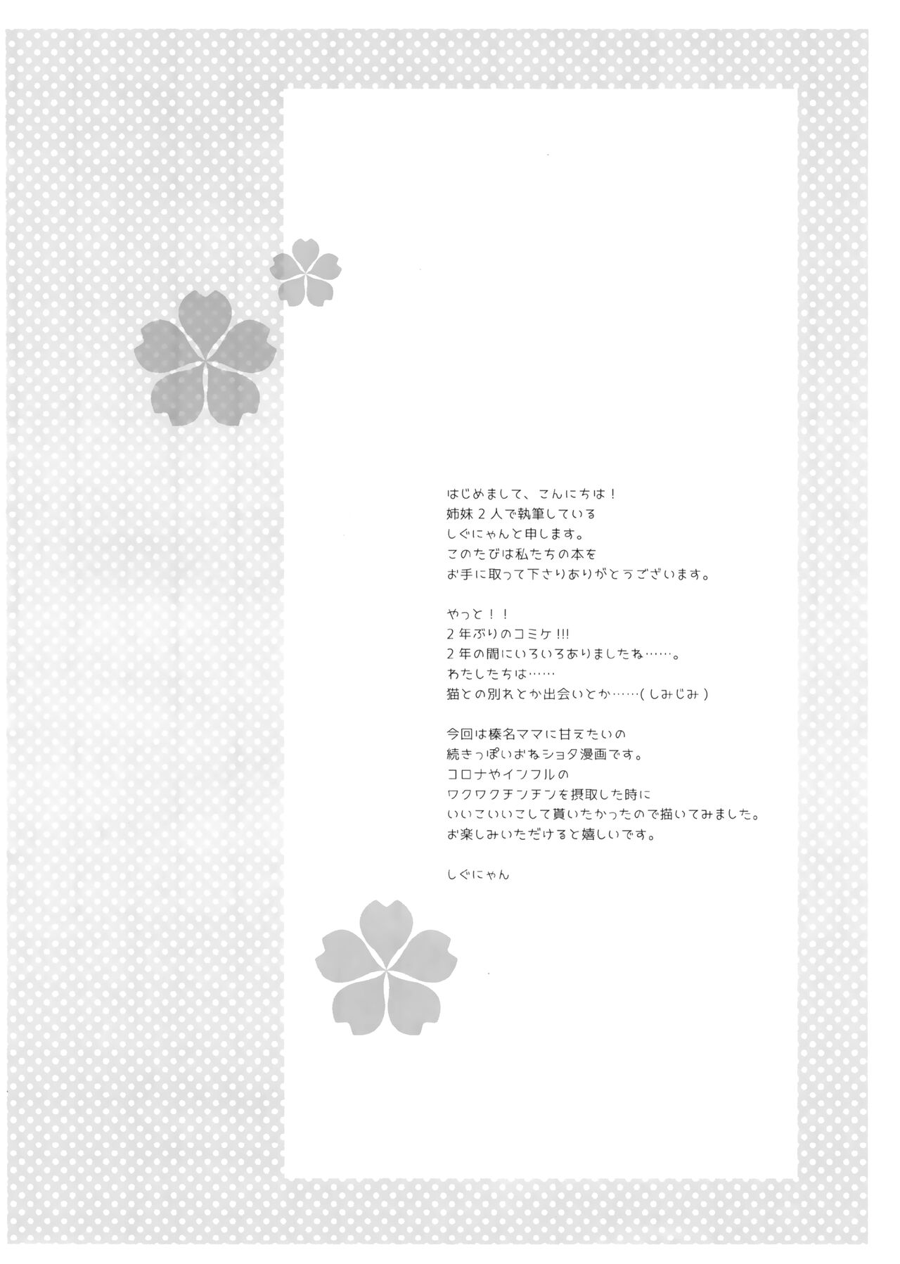 Shigu Colle 96 page 2 full