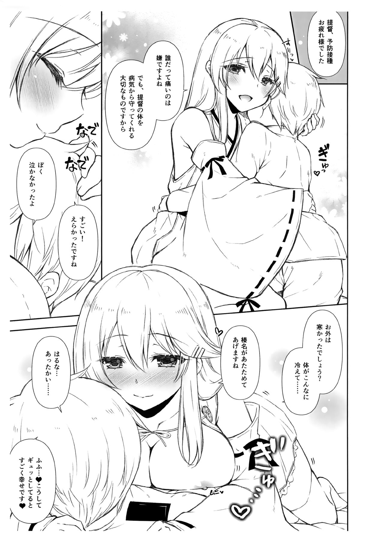 Shigu Colle 96 page 3 full