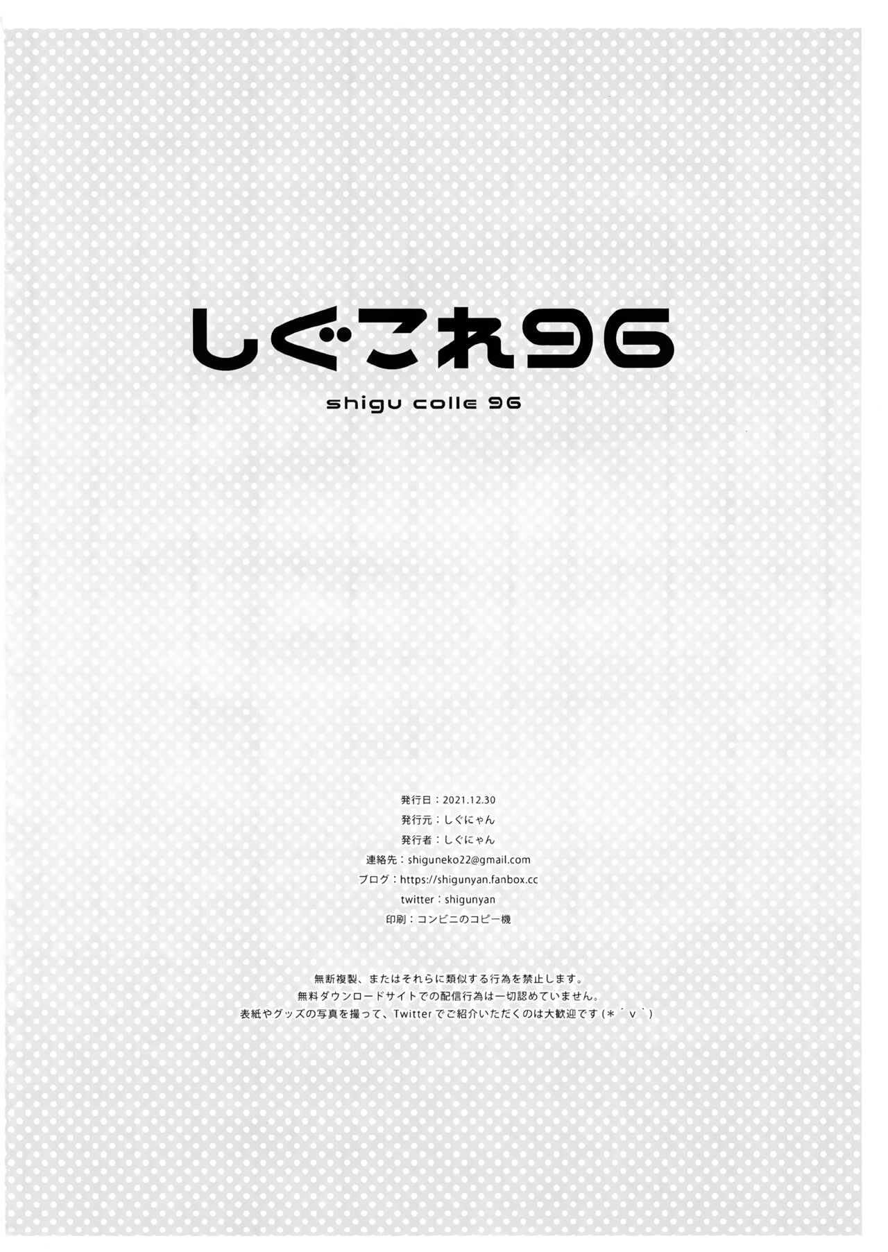 Shigu Colle 96 page 8 full