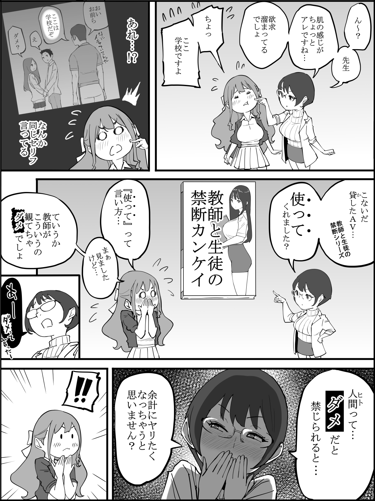 Boku ni Harem SeFri ga Dekita Riyuu 3 page 5 full