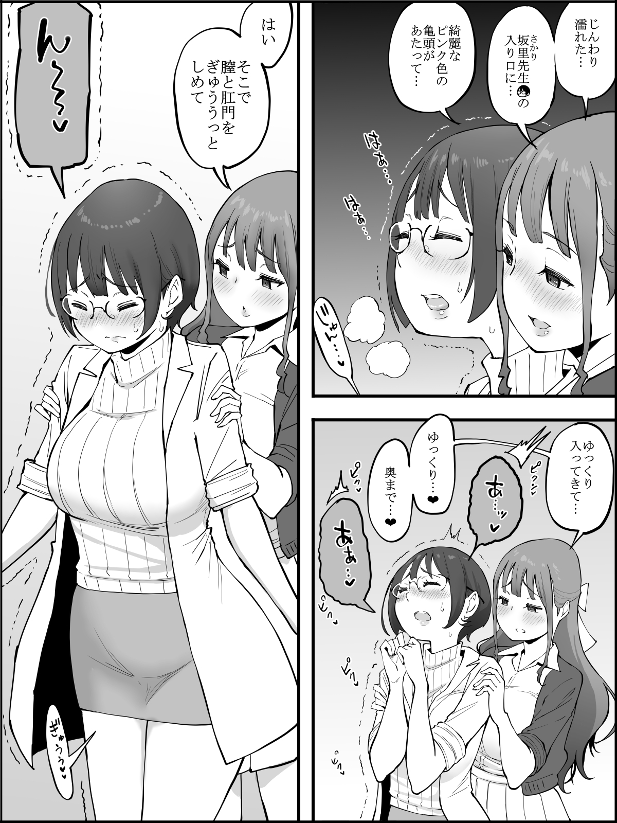 Boku ni Harem SeFri ga Dekita Riyuu 3 page 8 full