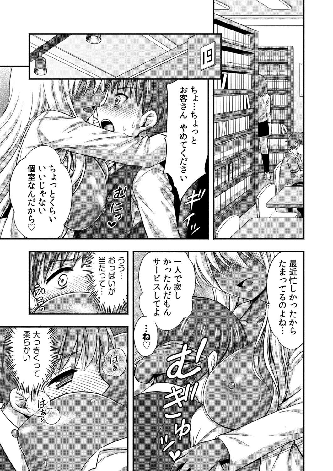 Onii-chan no de, Ecchi na Koto shite! Osananajimi to Harem Seikatsu! page 3 full