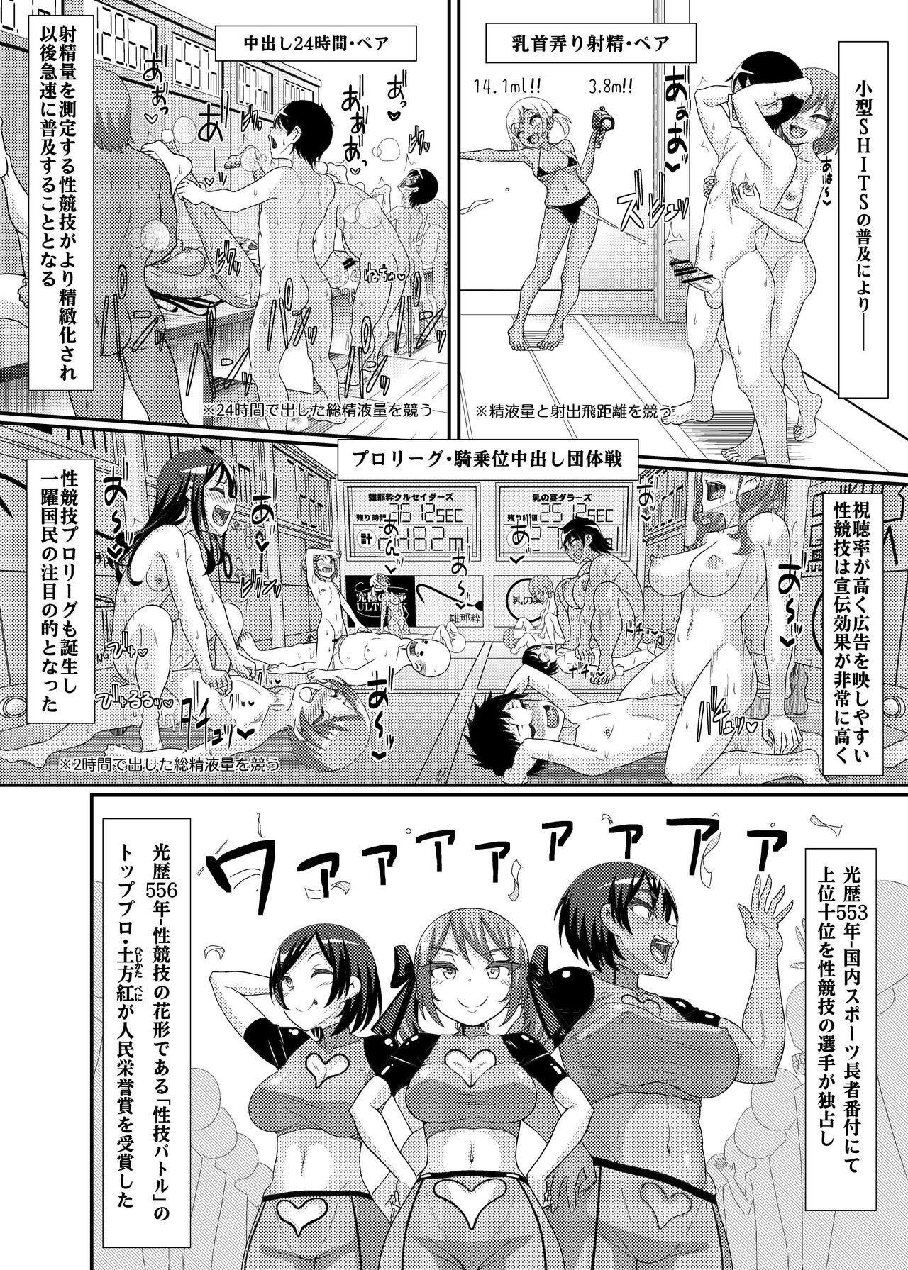 Dennou Chikubi no Joou-sama ~Dai 1-wa EX~ page 6 full