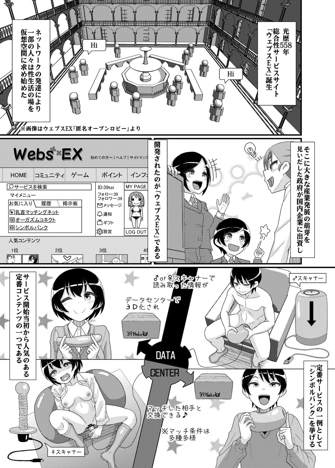 Dennou Chikubi no Joou-sama ~Dai 1-wa EX~ page 7 full