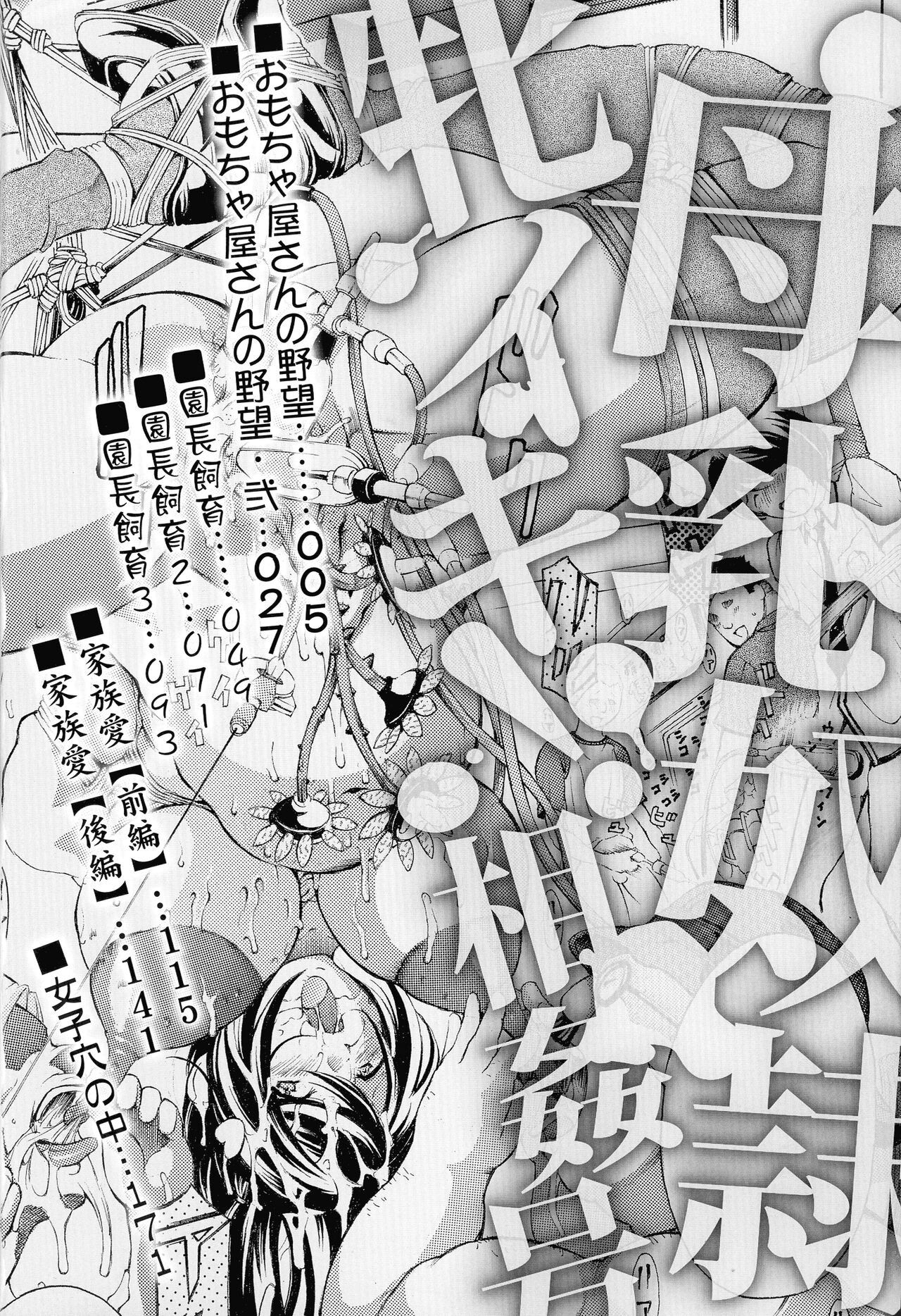 Mesuiki! Bonyuu Dorei Soukangou page 4 full