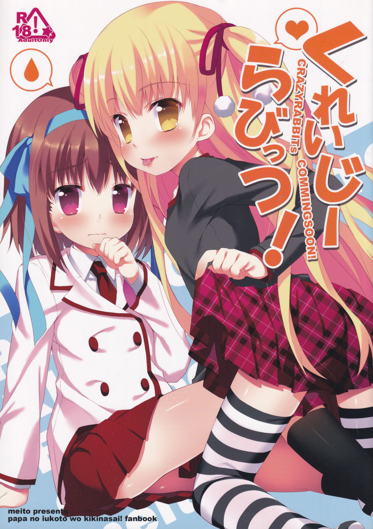 Crazy Rabbits! page 1 full