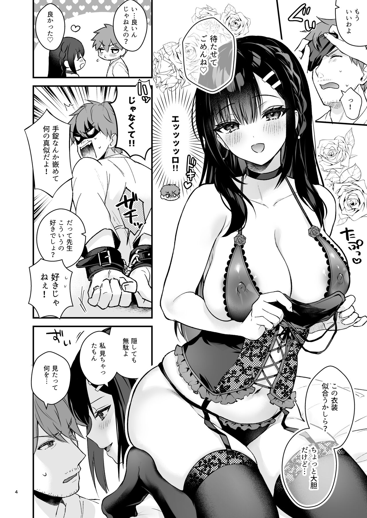 Kyou wa Ijiwaru Suru Hi page 4 full