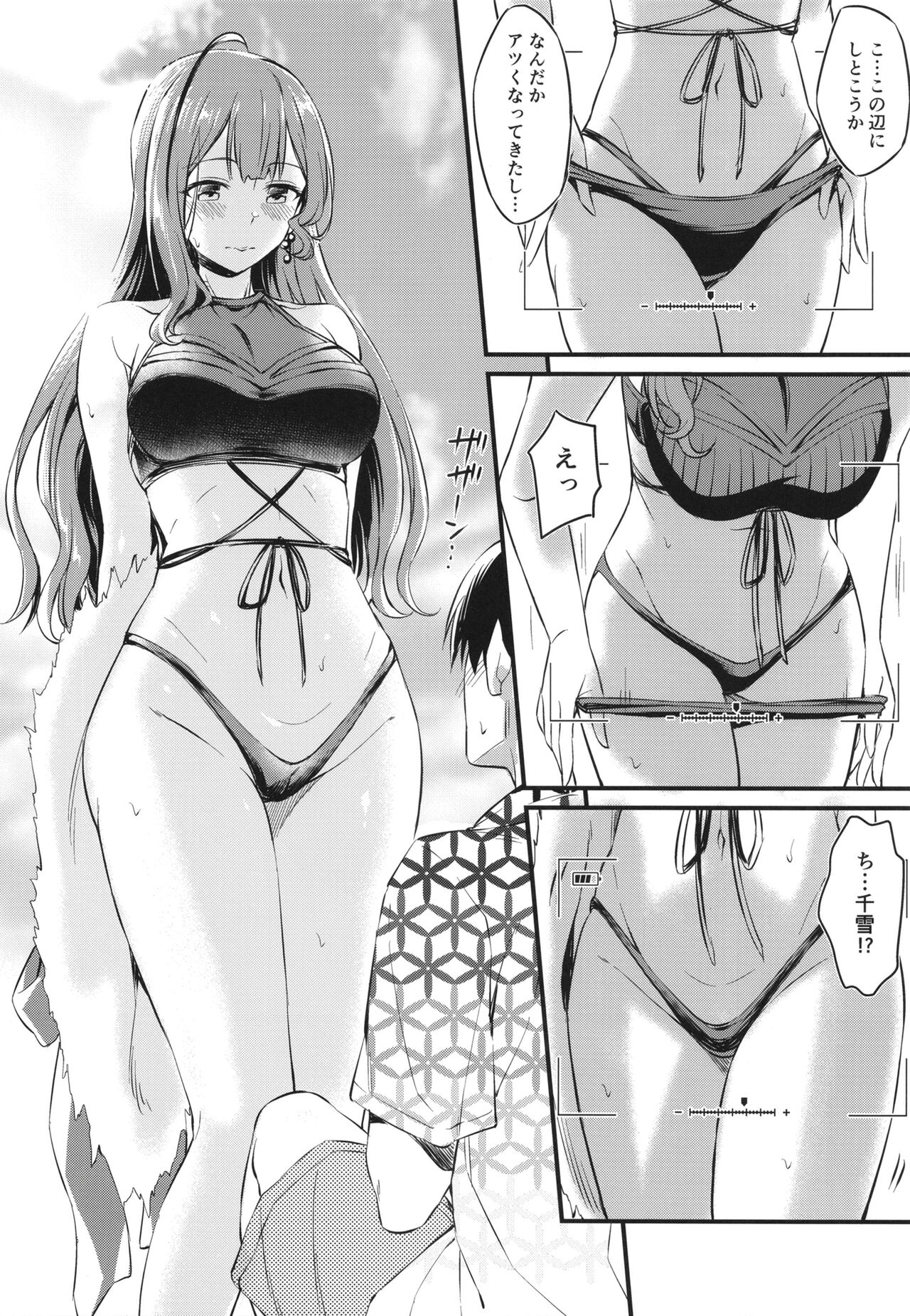Chiyuki-san no Ecchi na Satsueikai page 6 full