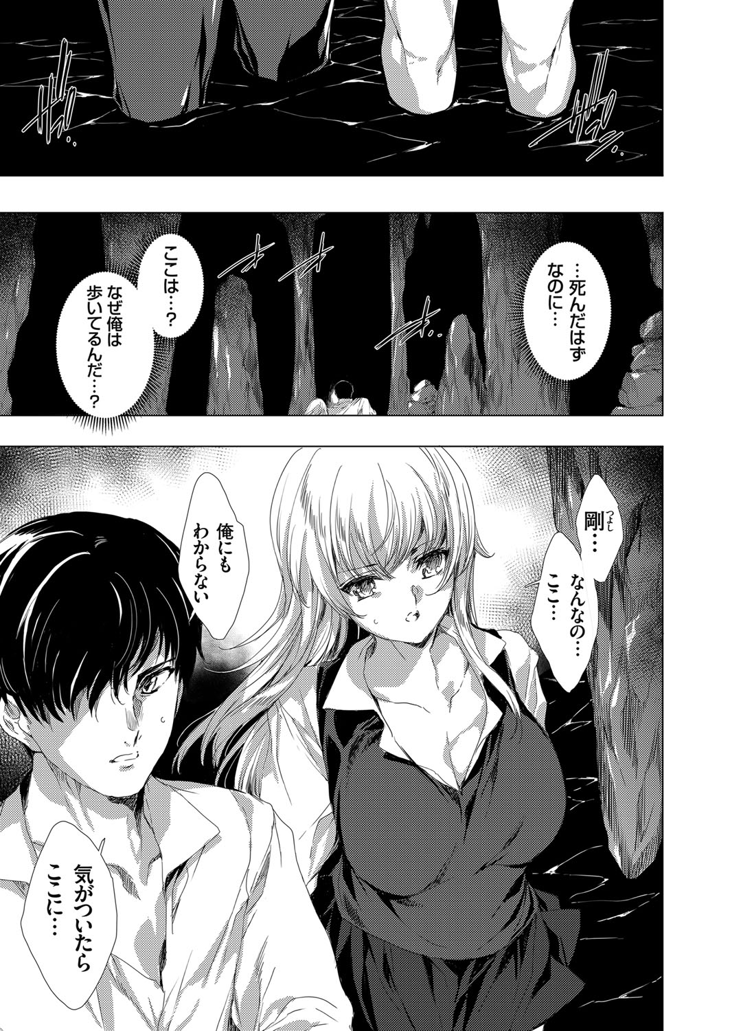 COMIC Grape Vol. 99 page 10 full