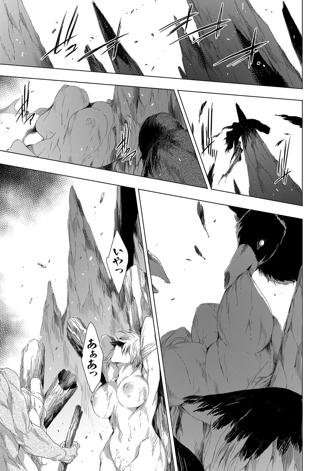 COMIC Grape Vol. 99 page 4 full