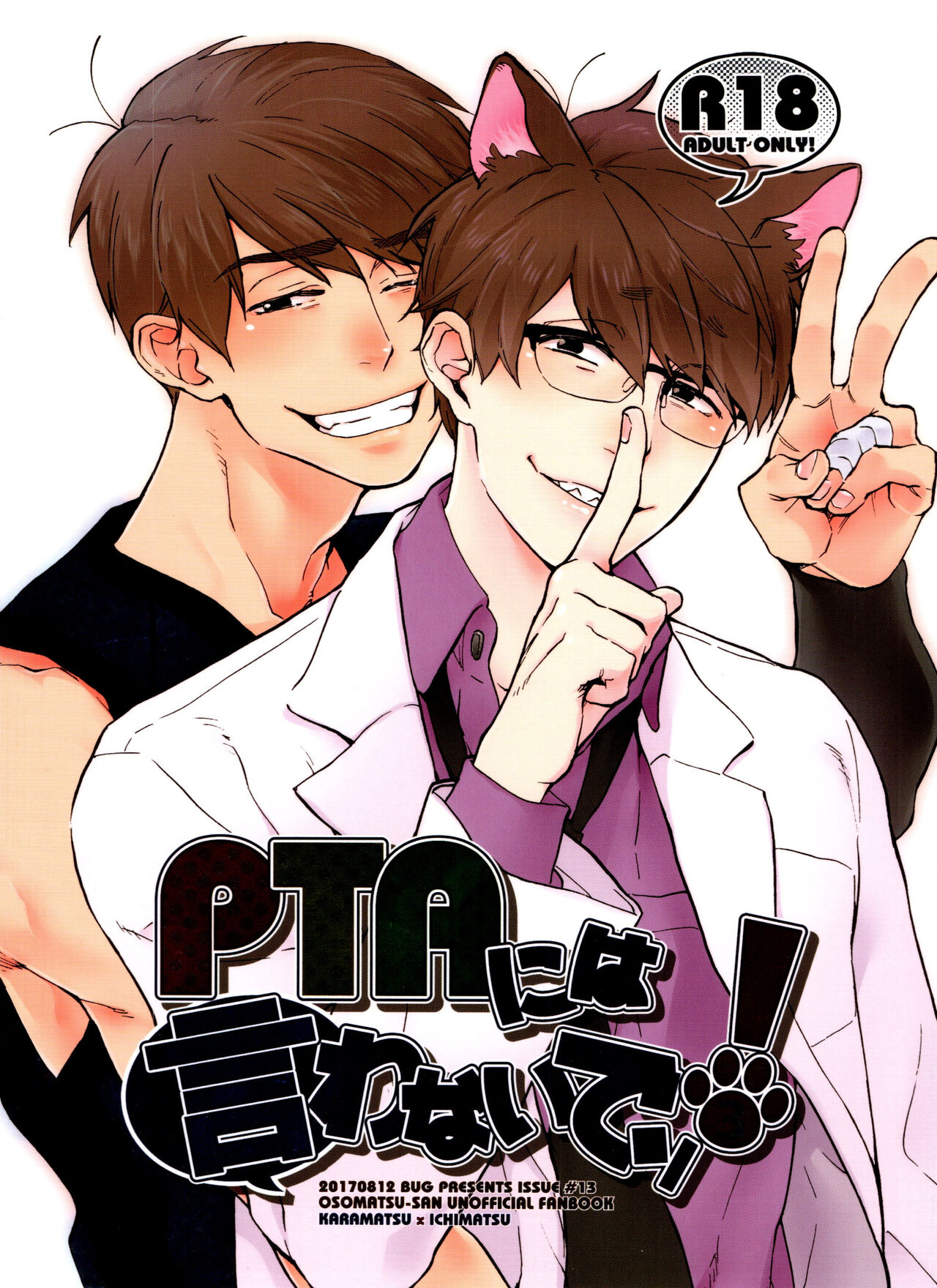 PTA ni wa iwanaide! 3 page 1 full