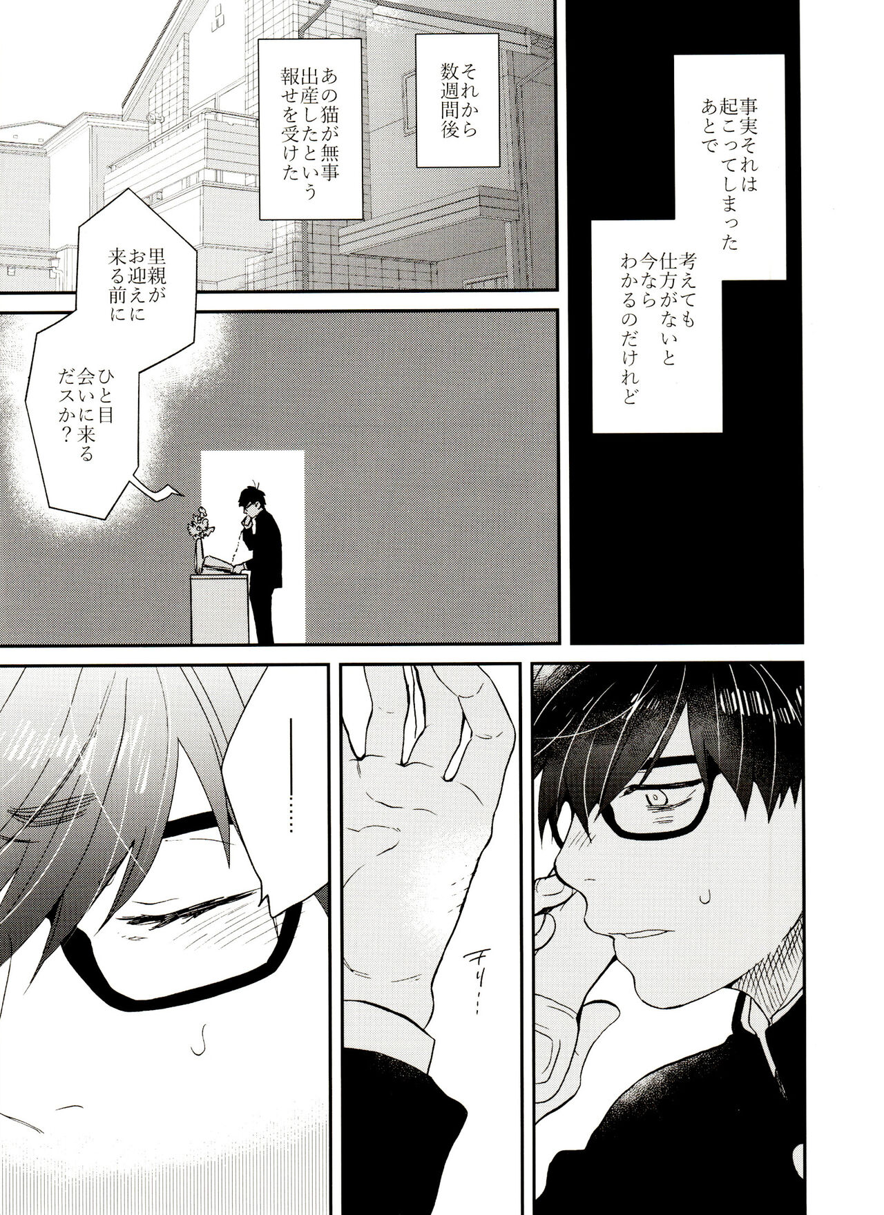 PTA ni wa iwanaide! 3 page 10 full