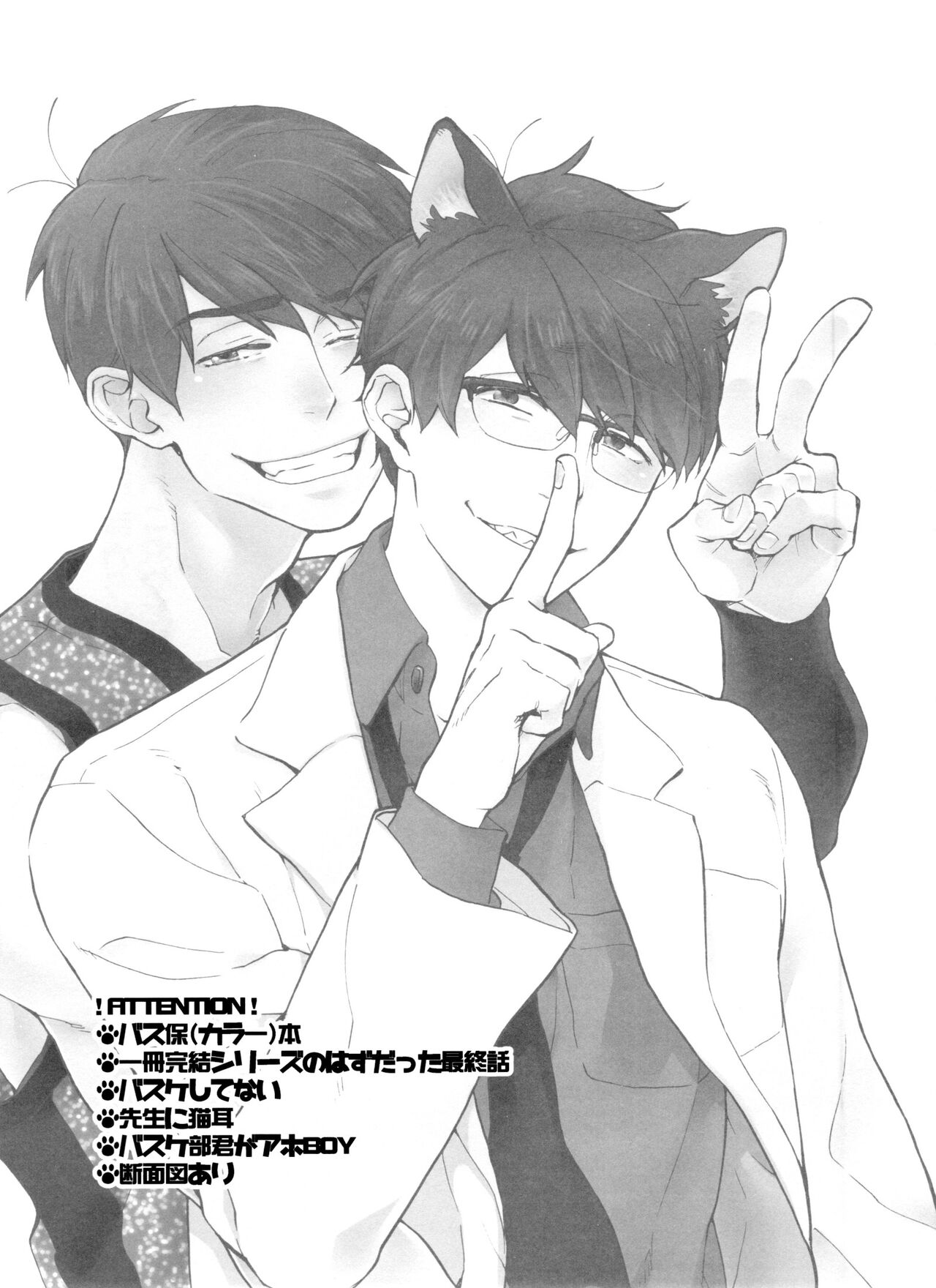 PTA ni wa iwanaide! 3 page 2 full