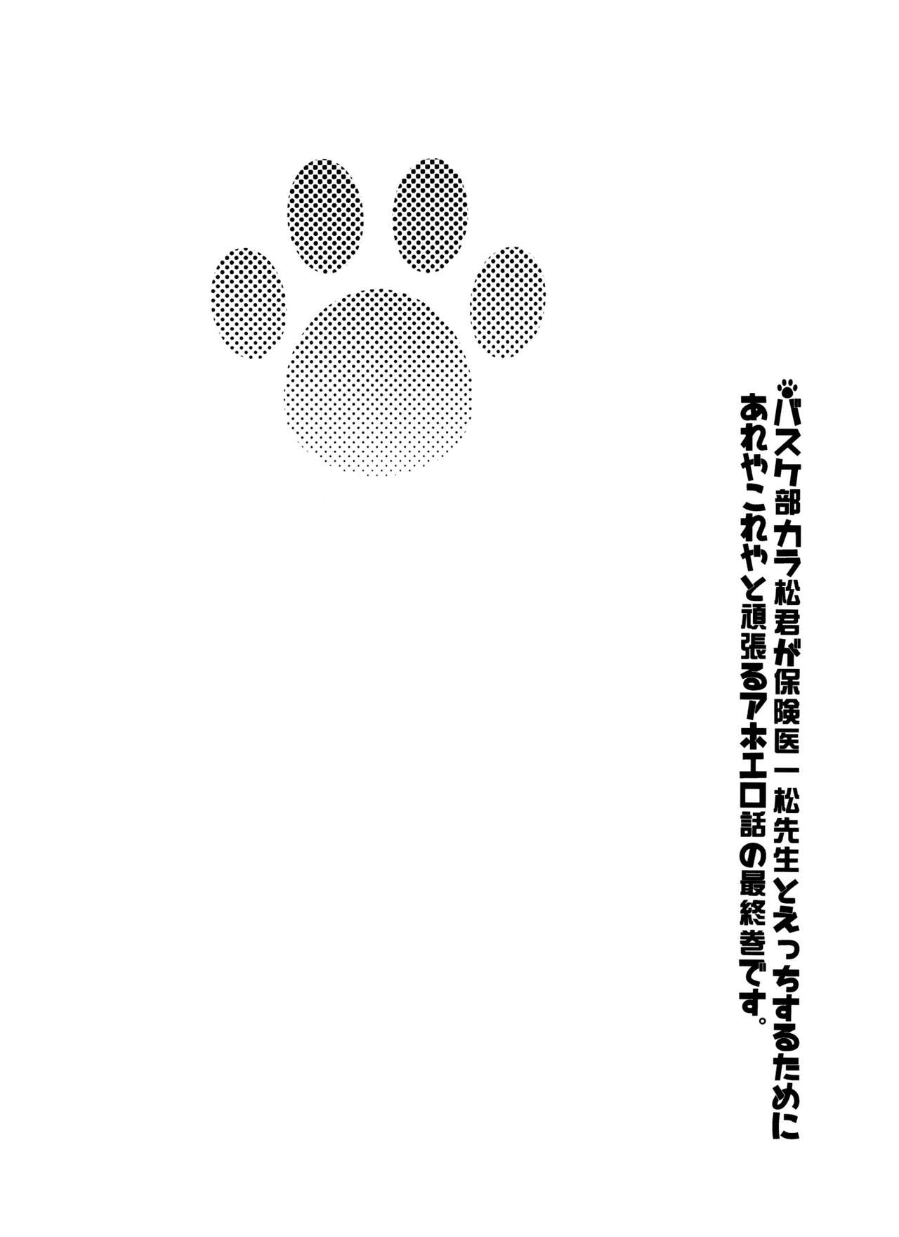 PTA ni wa iwanaide! 3 page 3 full