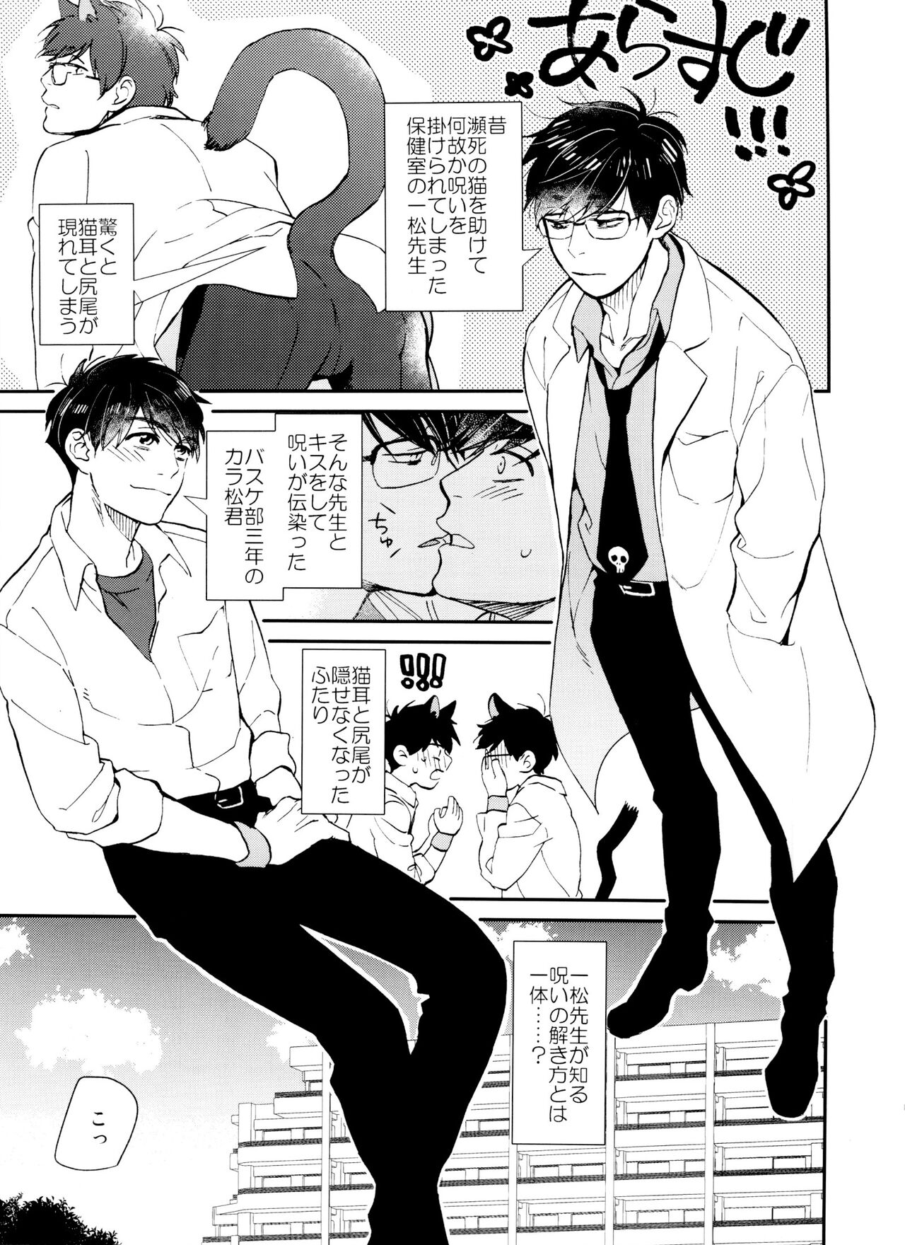 PTA ni wa iwanaide! 3 page 4 full