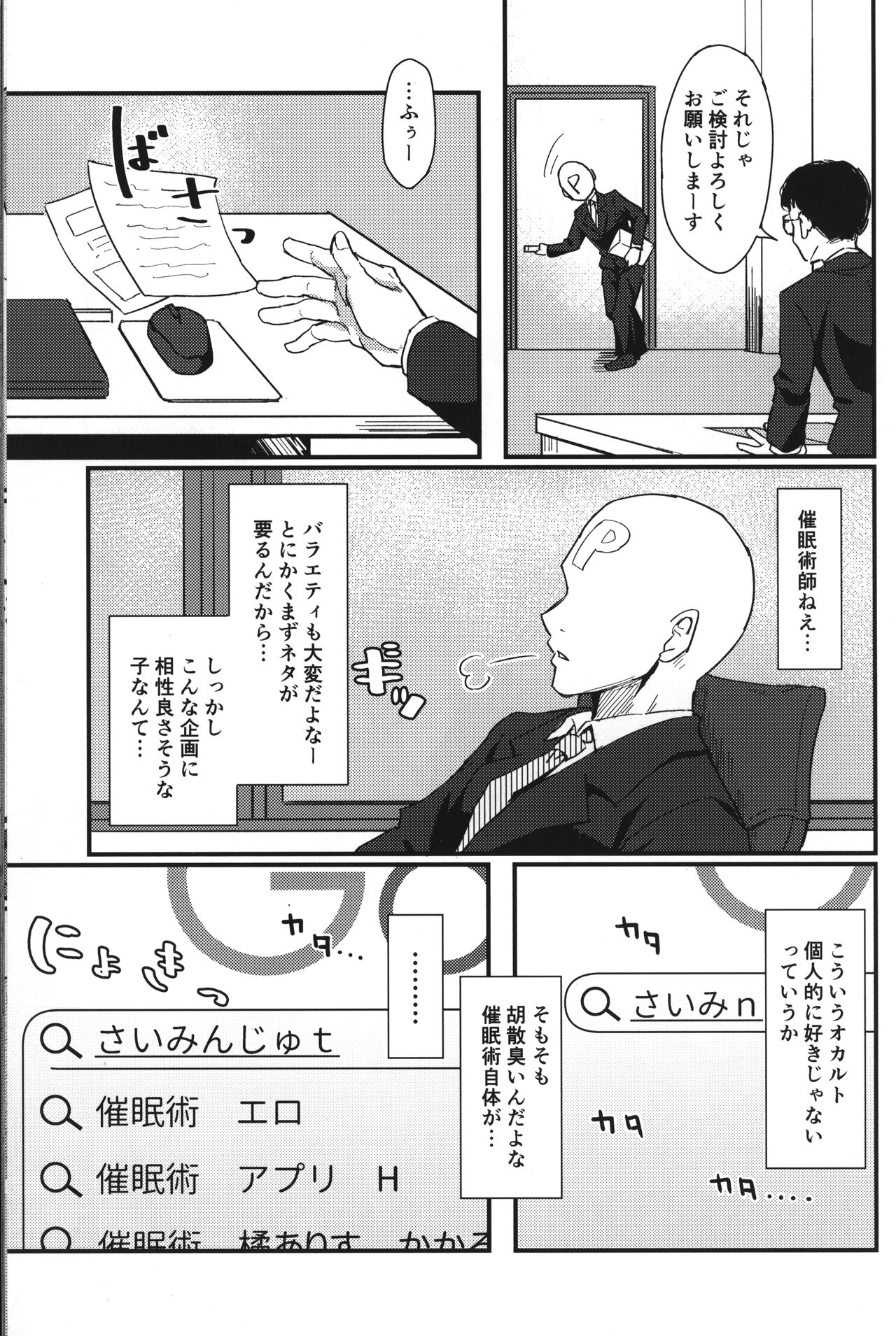 Pitch around! page 2 full