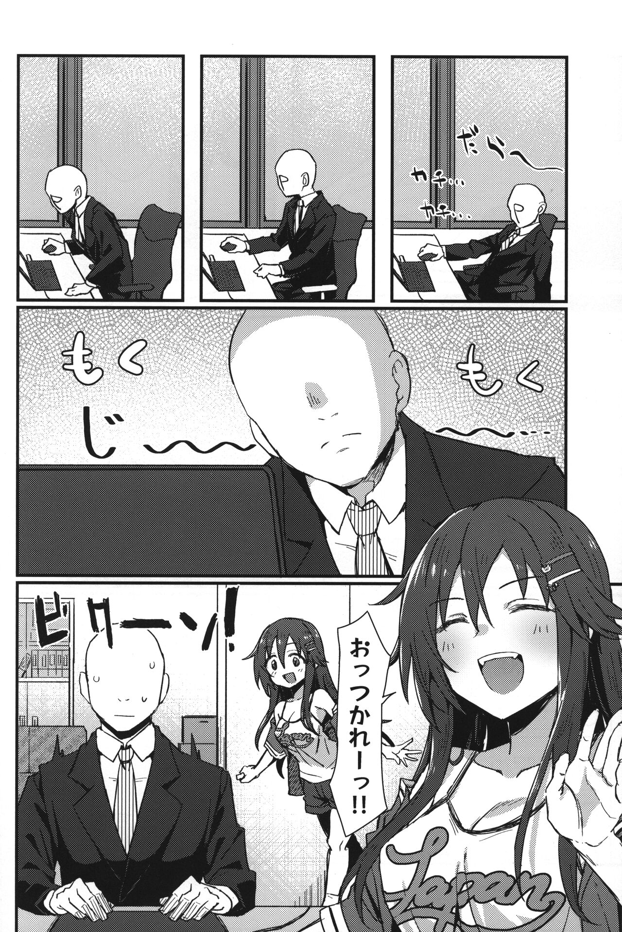 Pitch around! page 3 full