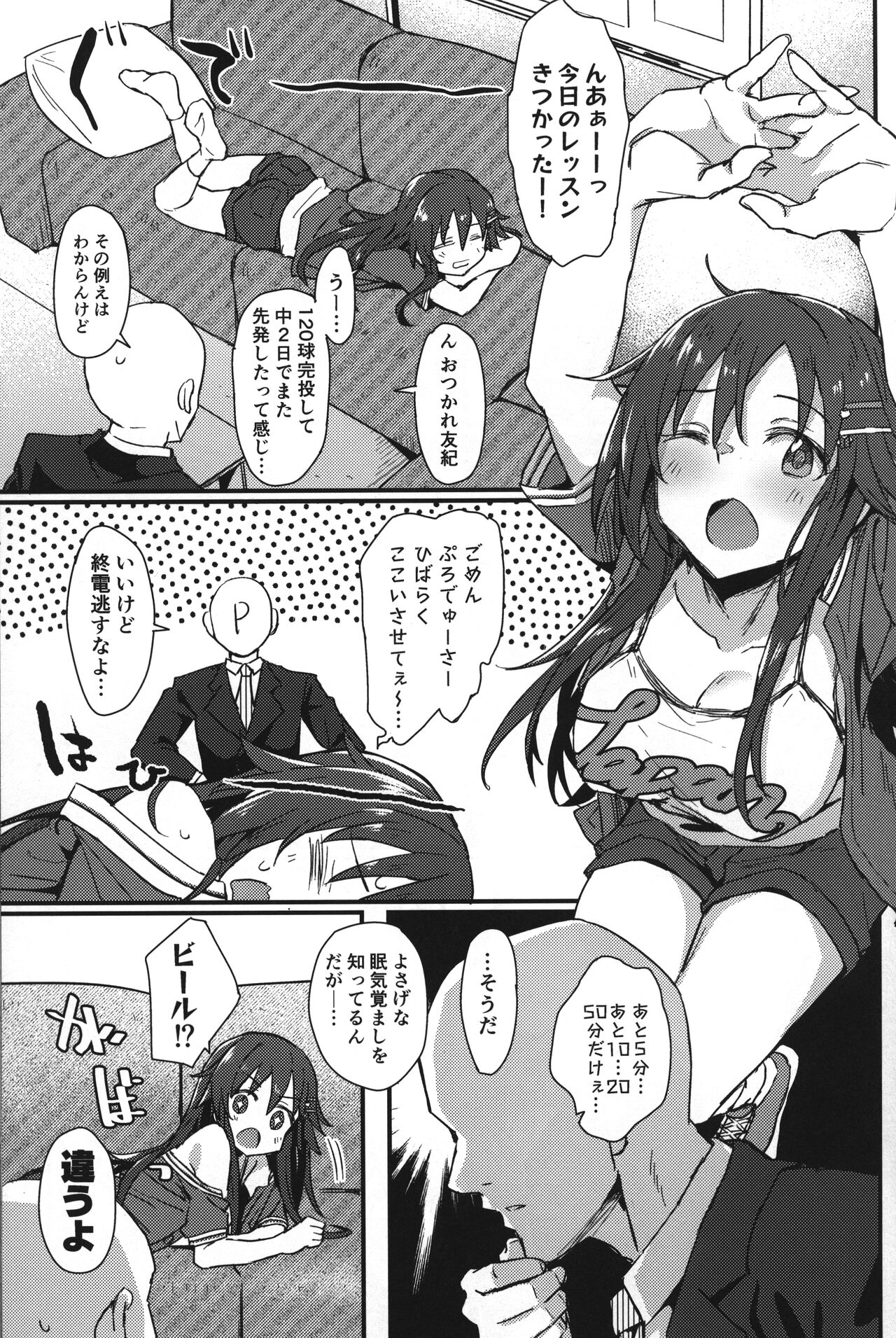 Pitch around! page 4 full