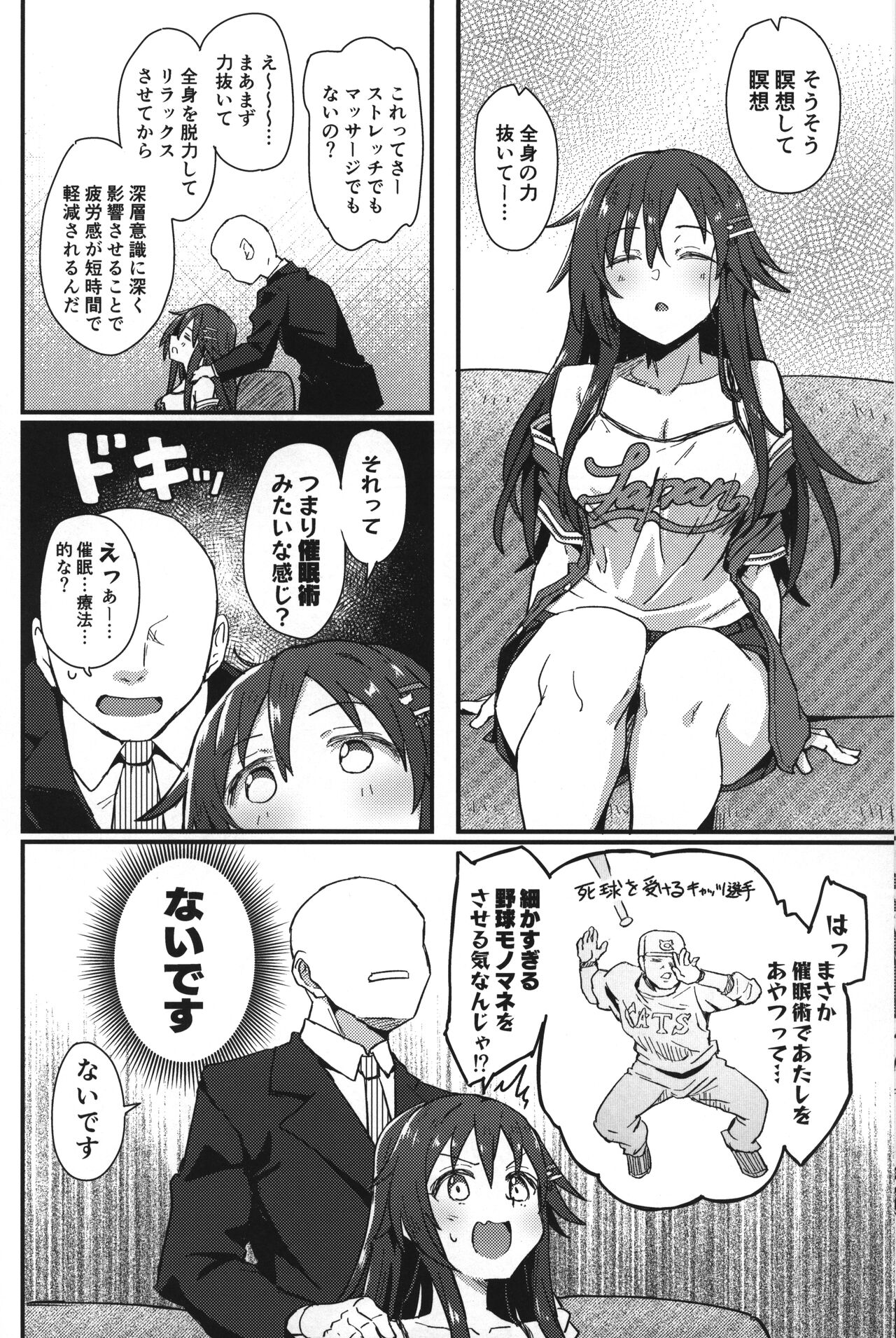 Pitch around! page 5 full