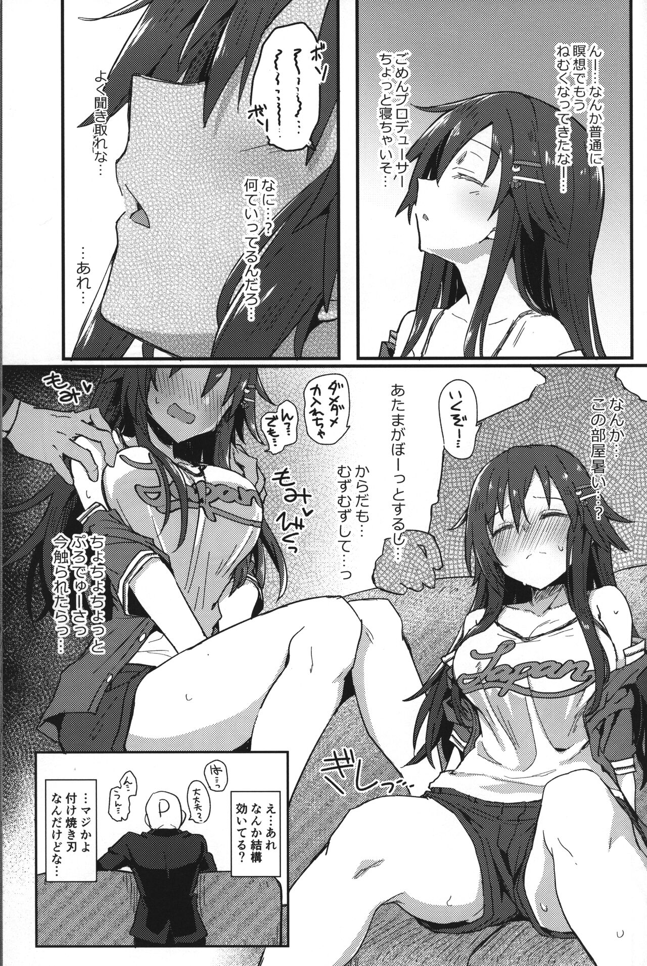 Pitch around! page 6 full