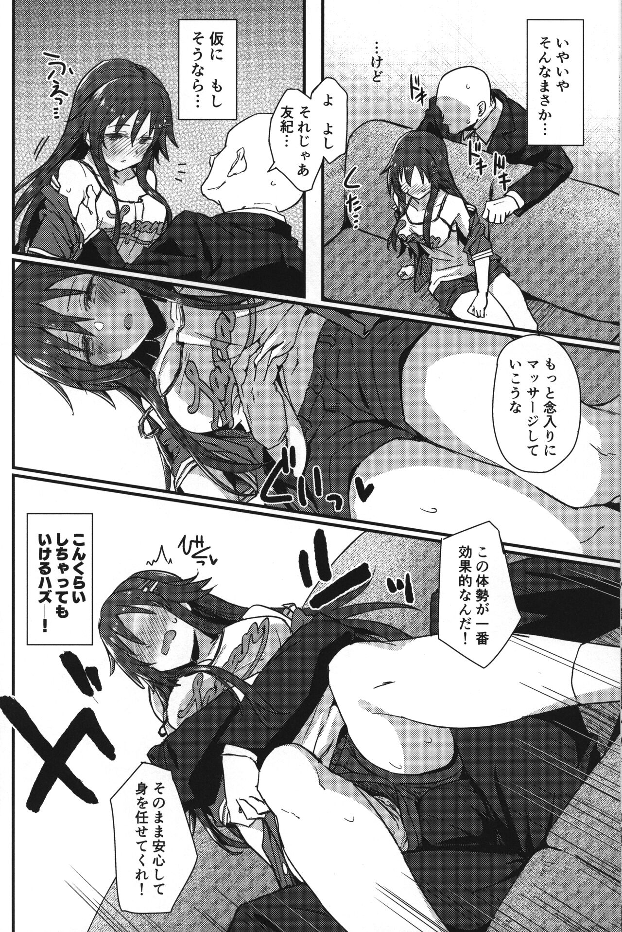 Pitch around! page 7 full