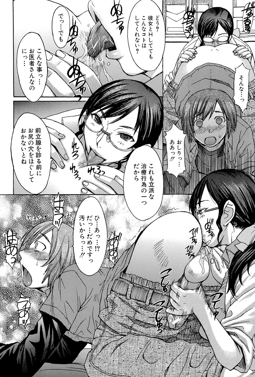 Midara na Kaori, Chouhatsu Suru Ashi page 10 full