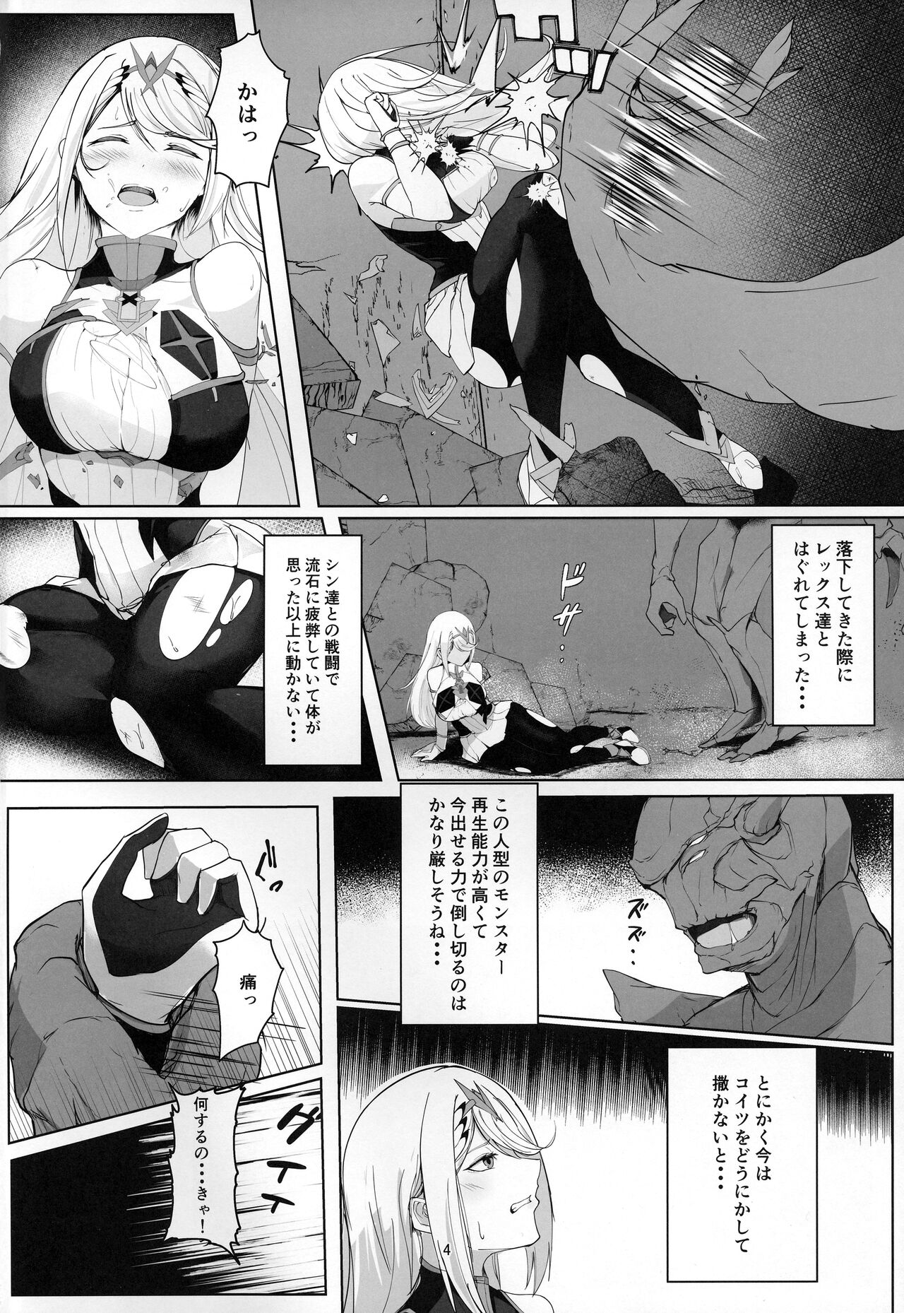 Fallen Light page 3 full