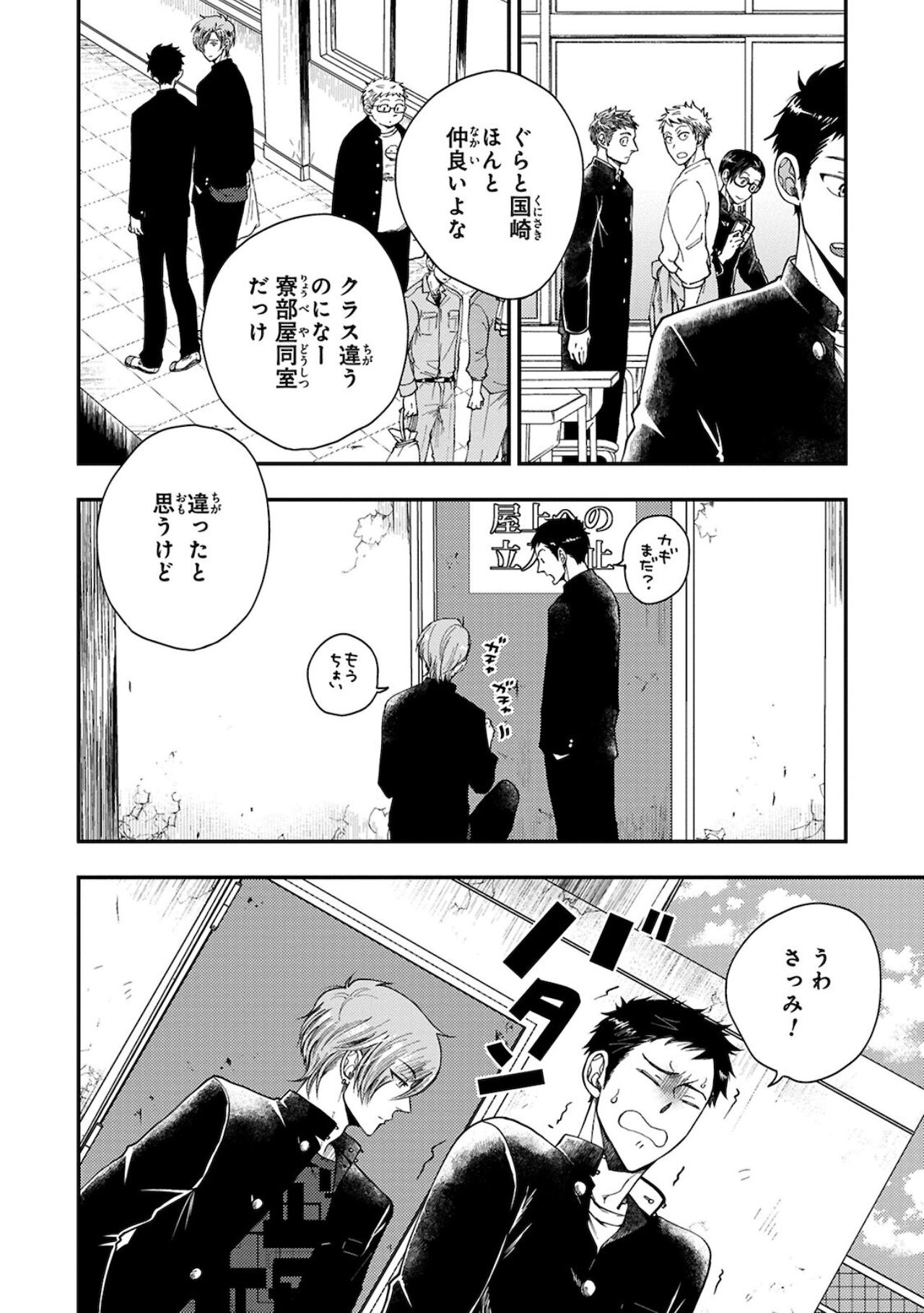 Osananajimi o Mesuiki Choukyou ~ Suki dakara Netori masu page 8 full