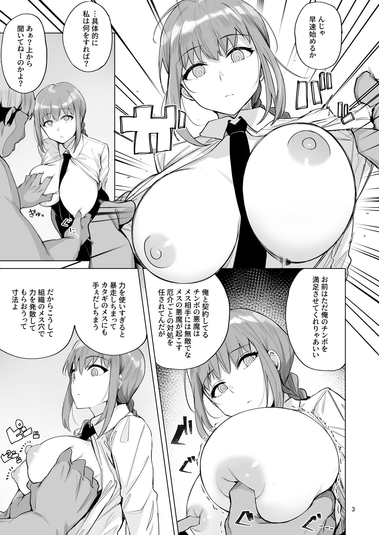 Makima VS Chinpo no Akuma page 4 full