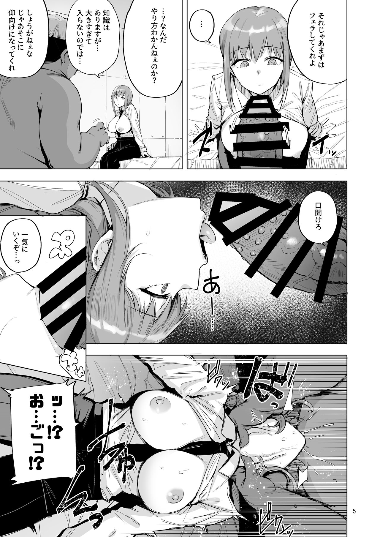 Makima VS Chinpo no Akuma page 6 full