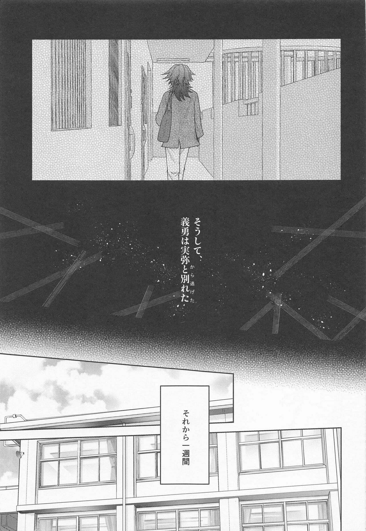 Sayonara, Yakusoku page 10 full