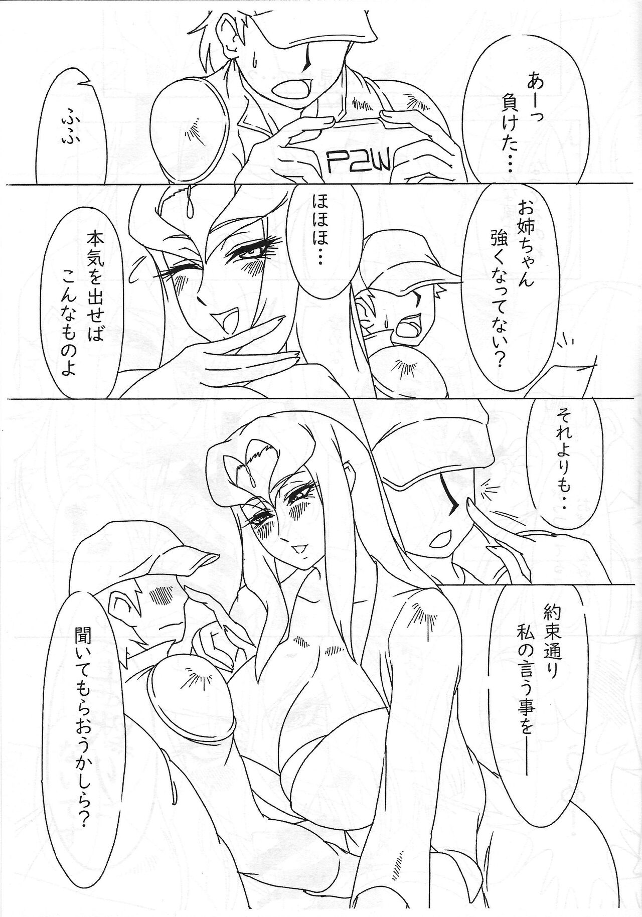 Shunkan Yu-Gi-Oh 2020 page 5 full