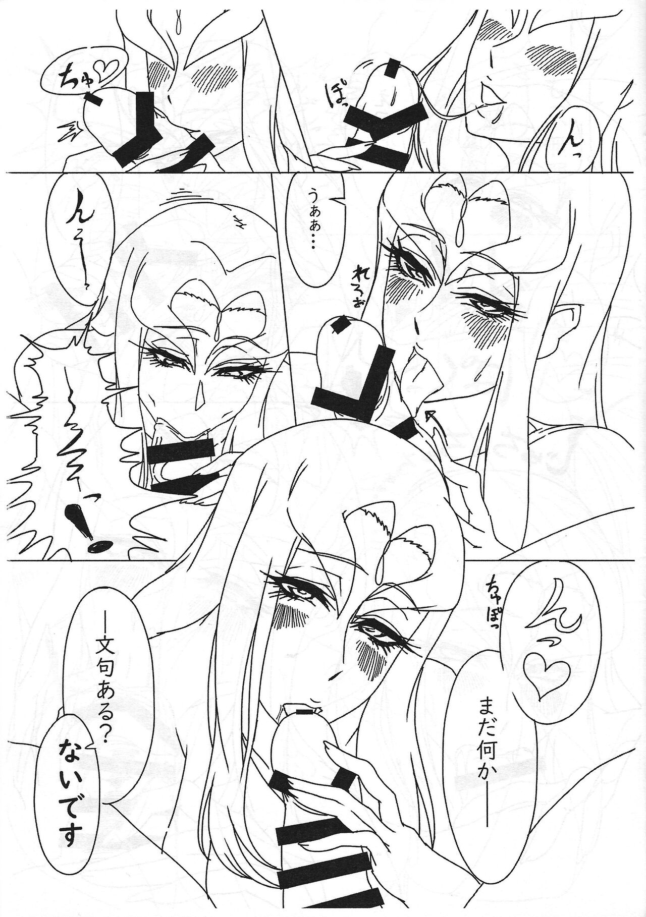 Shunkan Yu-Gi-Oh 2020 page 7 full