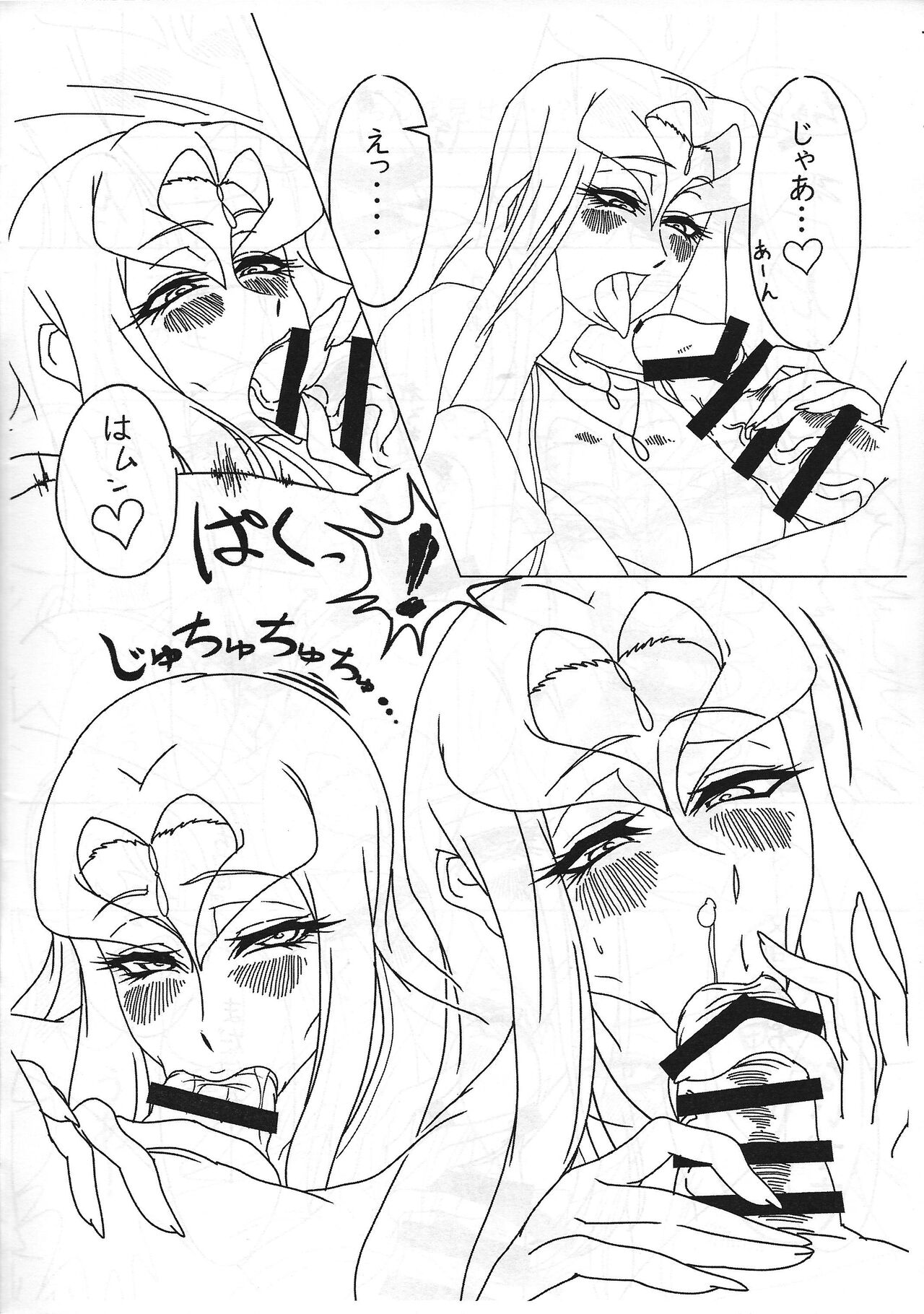 Shunkan Yu-Gi-Oh 2020 page 8 full